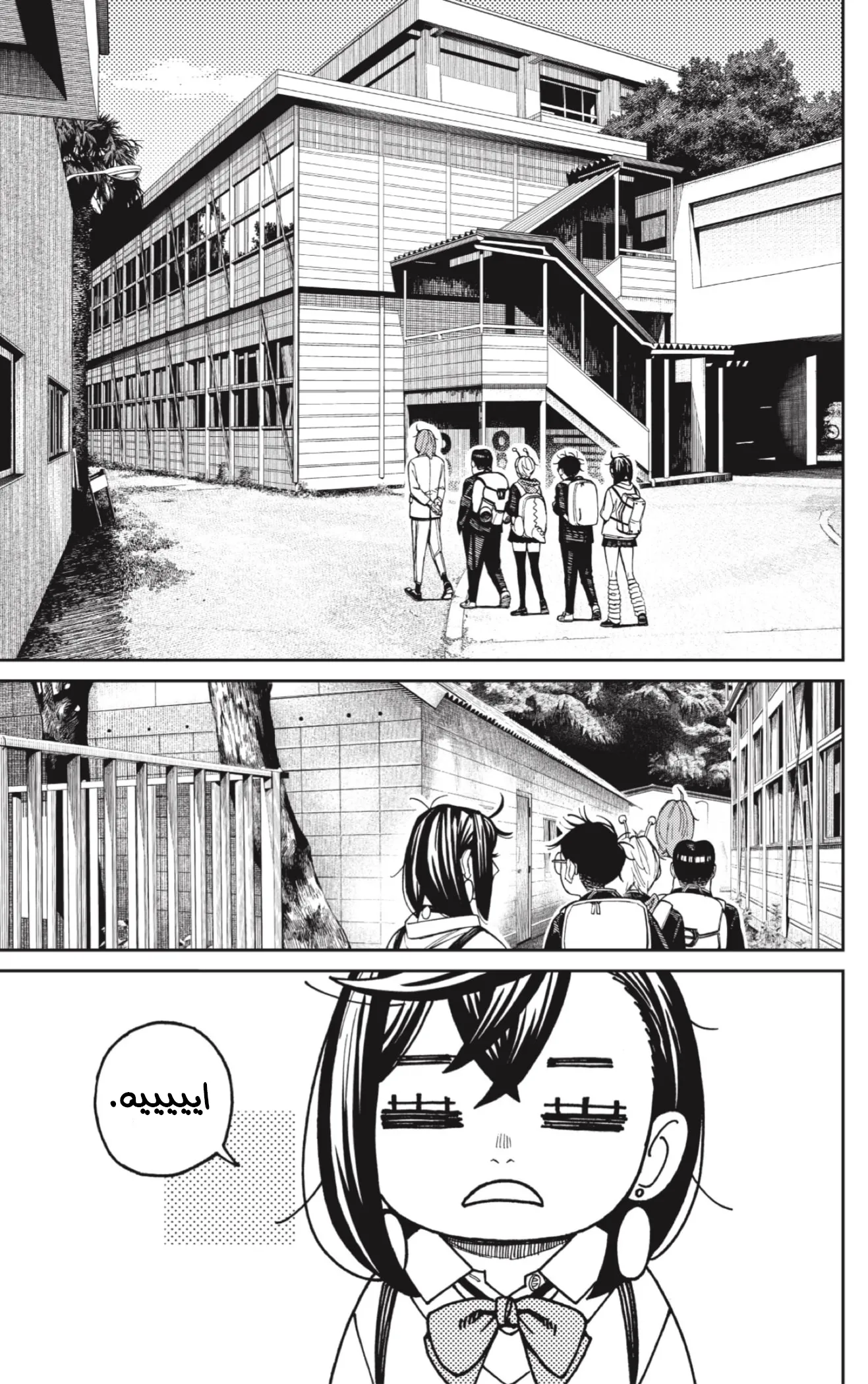 Read Dandadan ar Manga Online