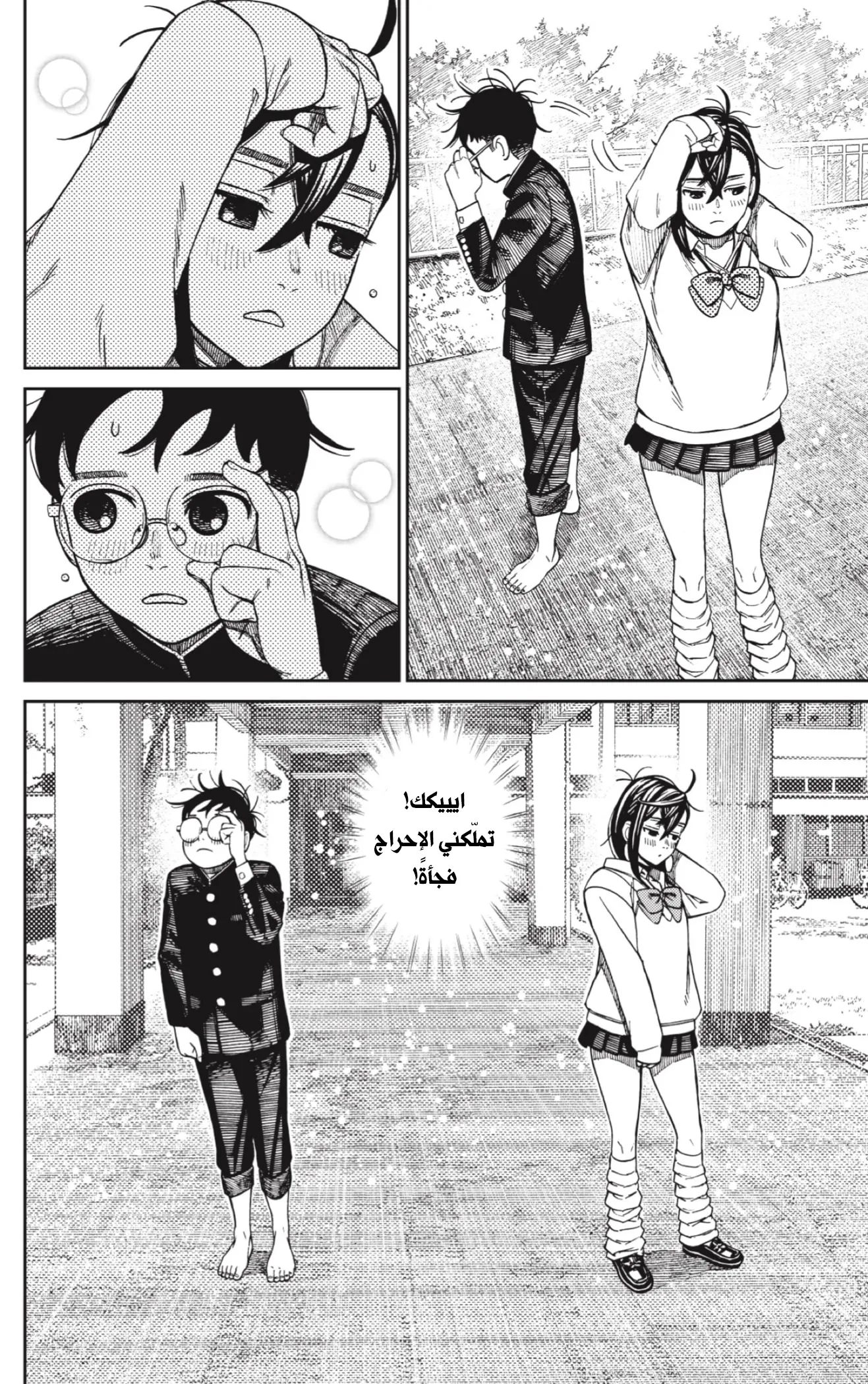 Read Dandadan ar Manga Online