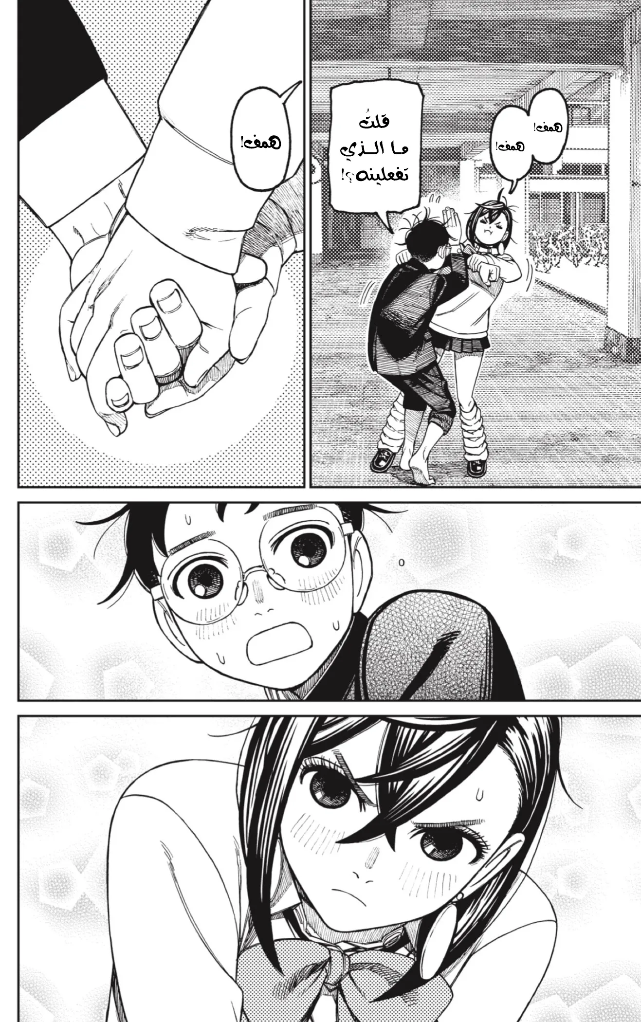 Read Dandadan ar Manga Online