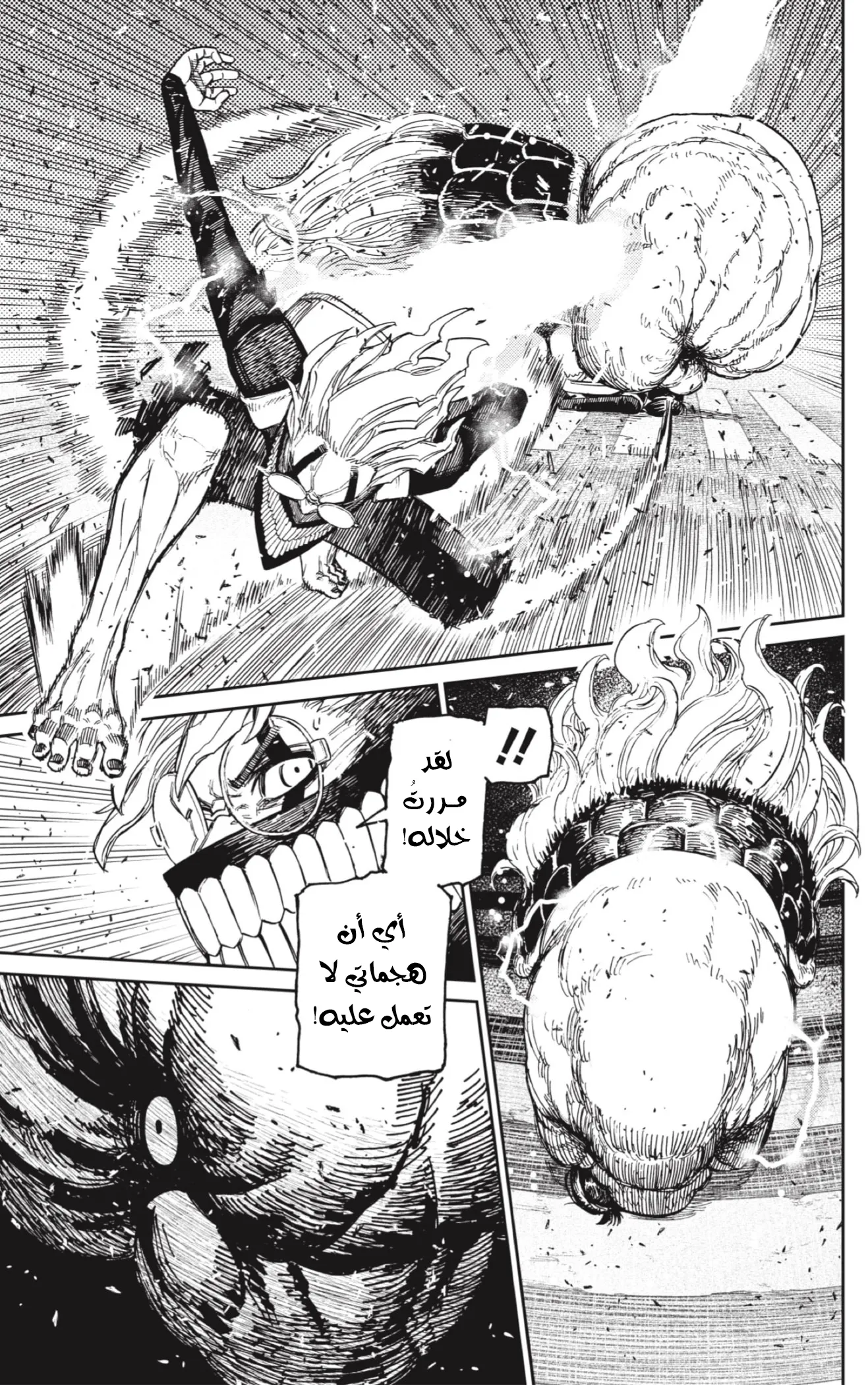 Read Dandadan ar Manga Online