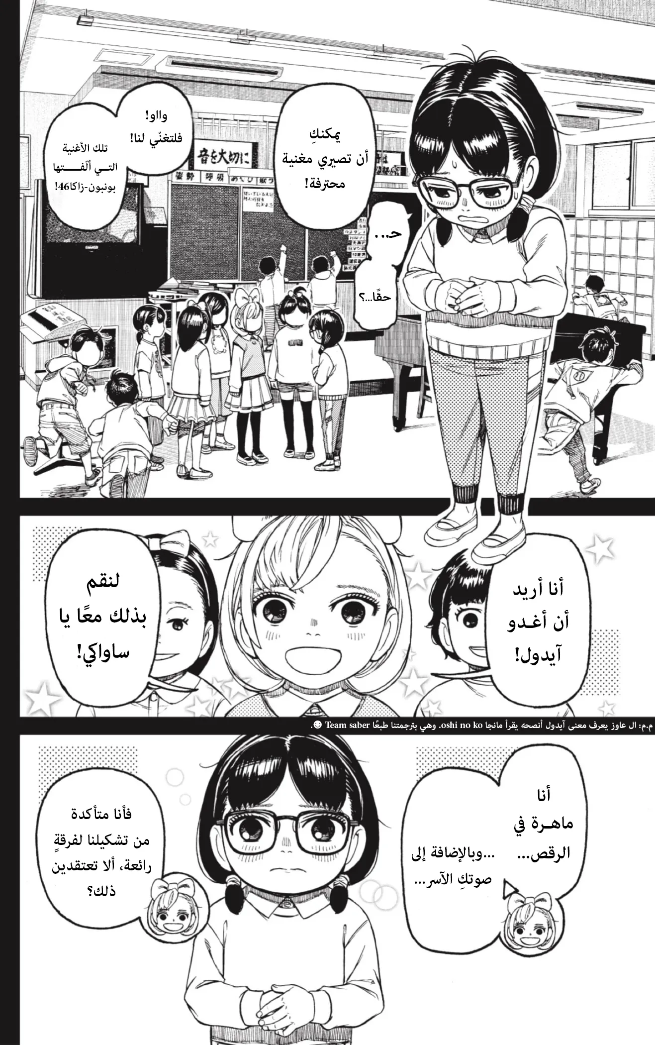 Read Dandadan ar Manga Online