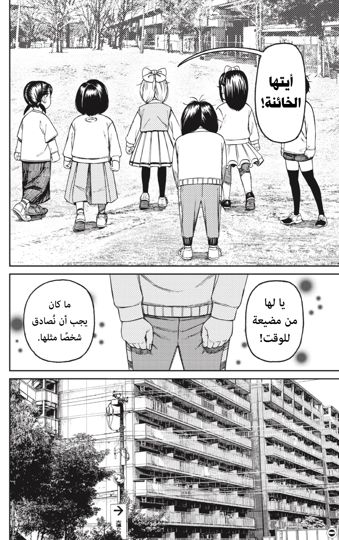 Read Dandadan ar Manga Online