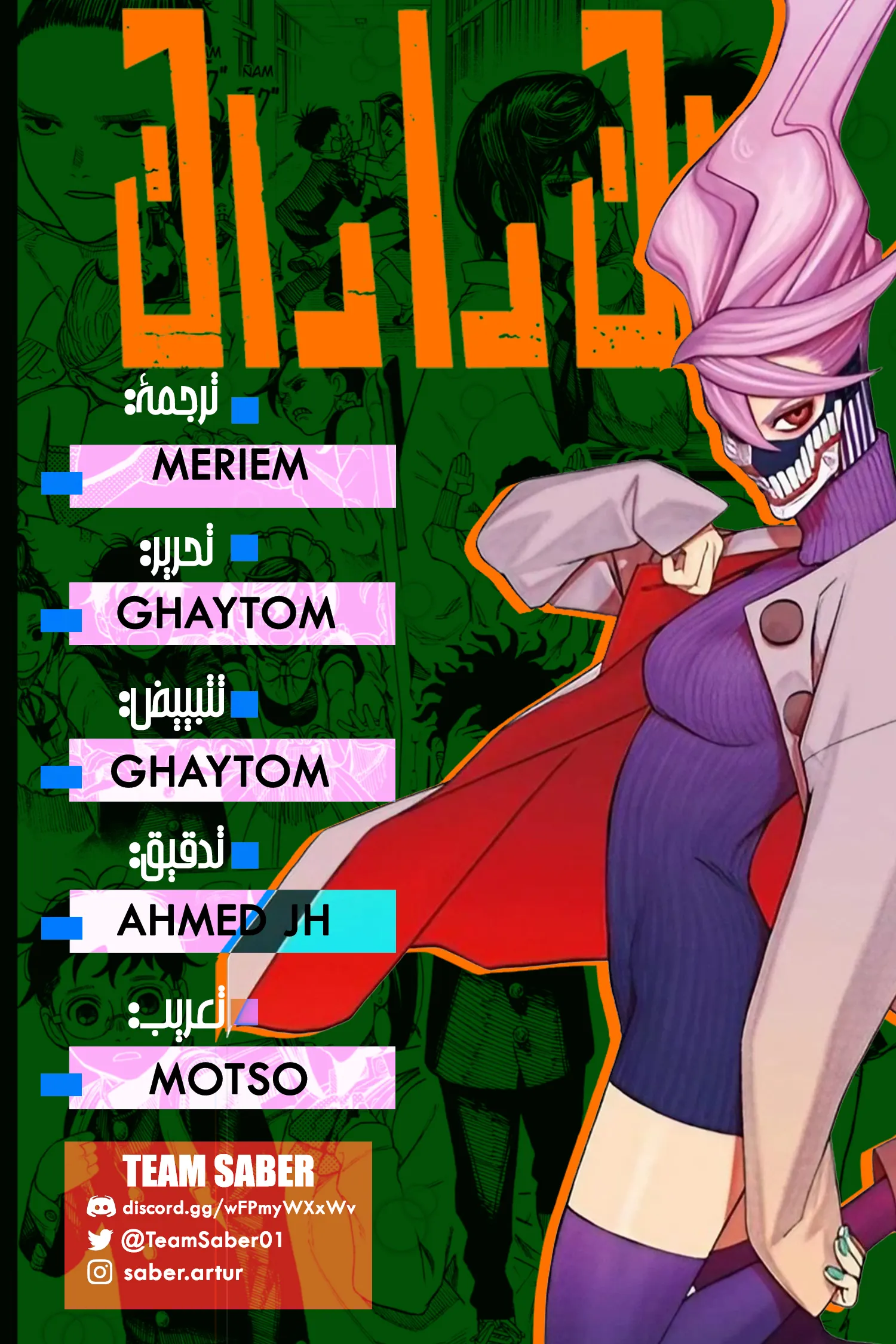 Read Dandadan ar Manga Online