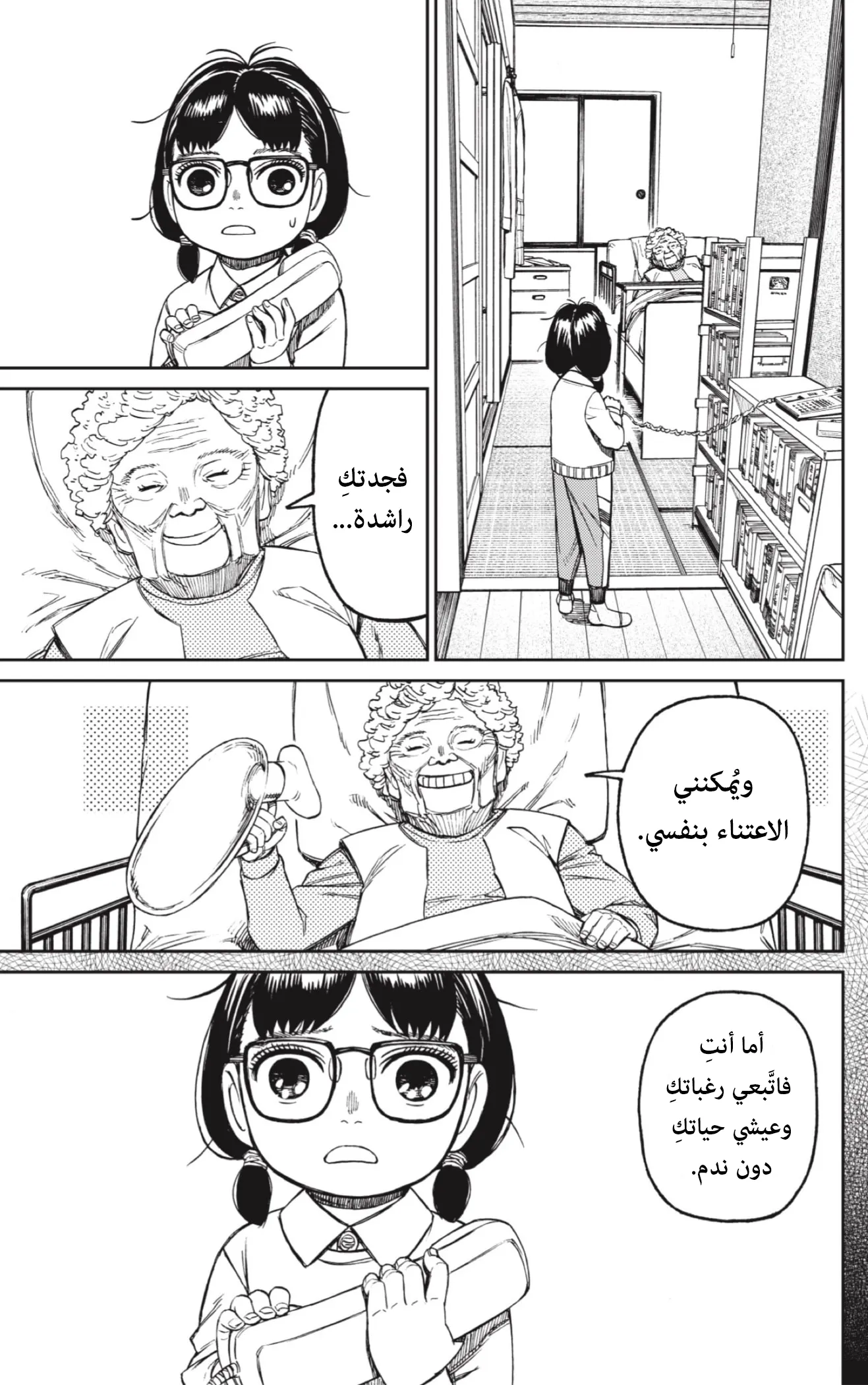 Read Dandadan ar Manga Online