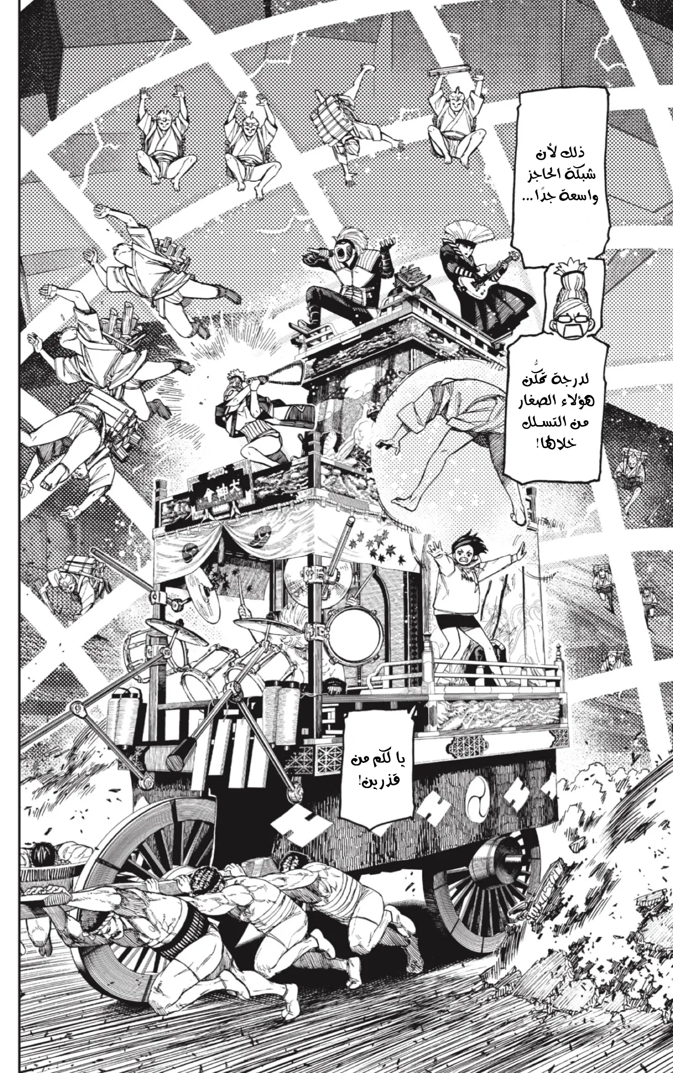 Read Dandadan ar Manga Online