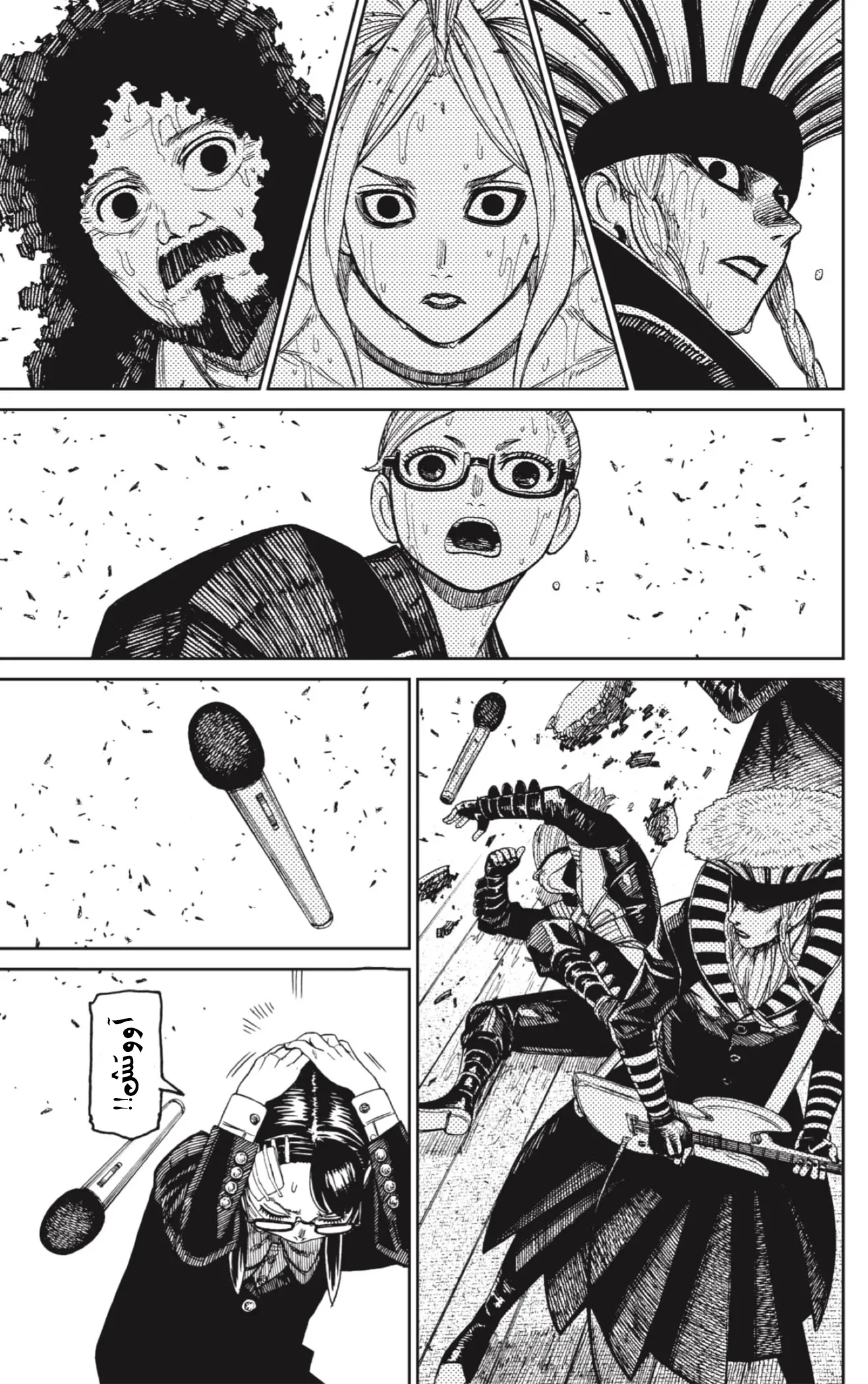 Read Dandadan ar Manga Online