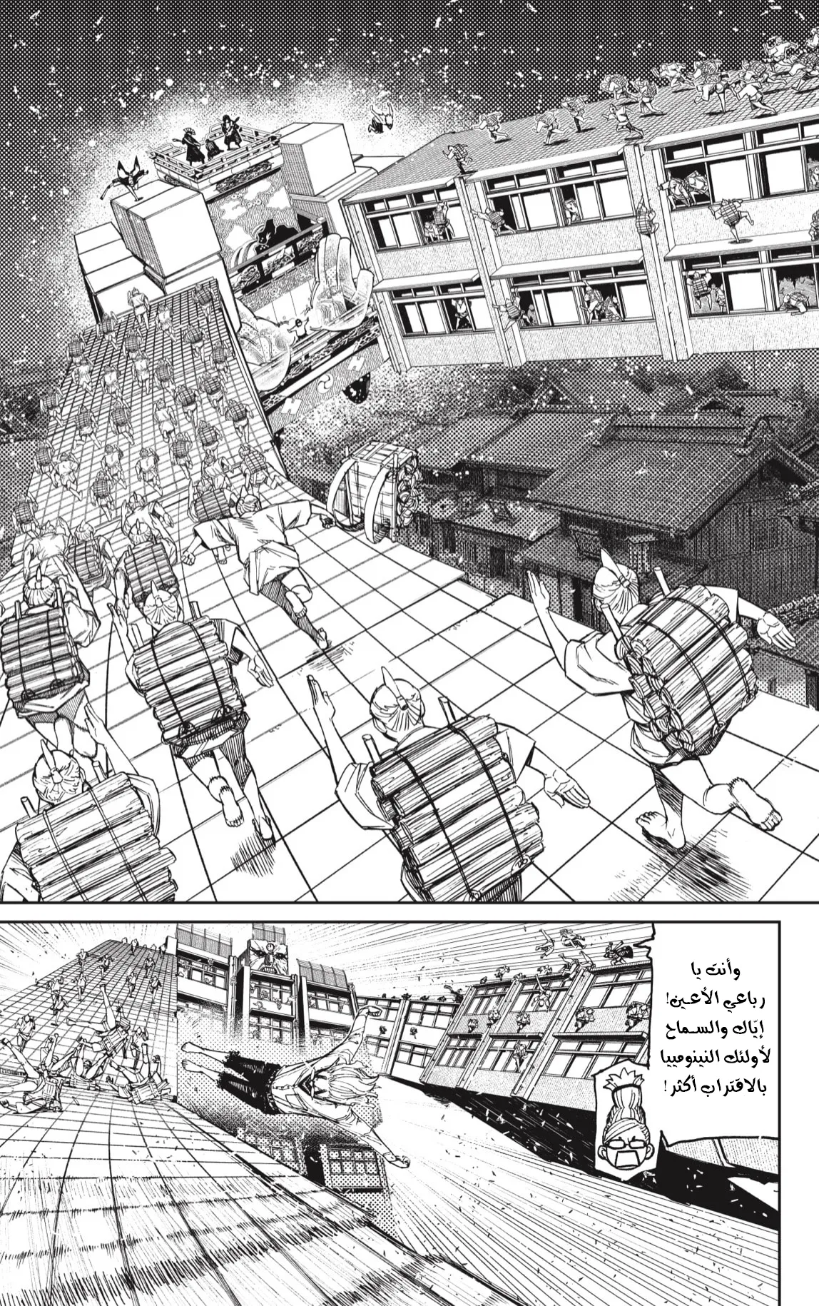 Read Dandadan ar Manga Online