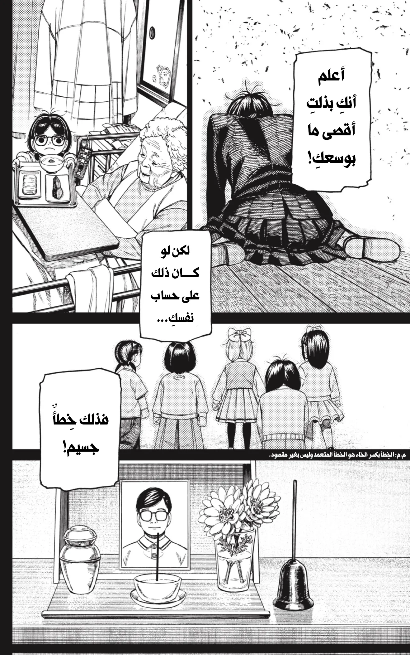 Read Dandadan ar Manga Online