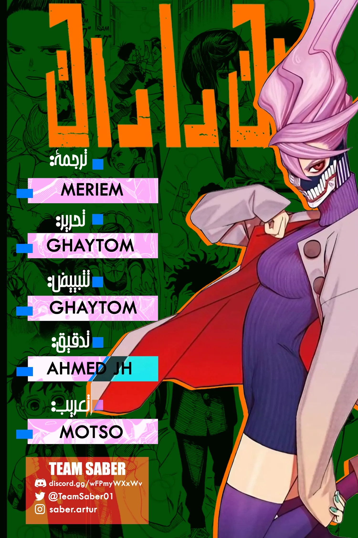 Read Dandadan ar Manga Online