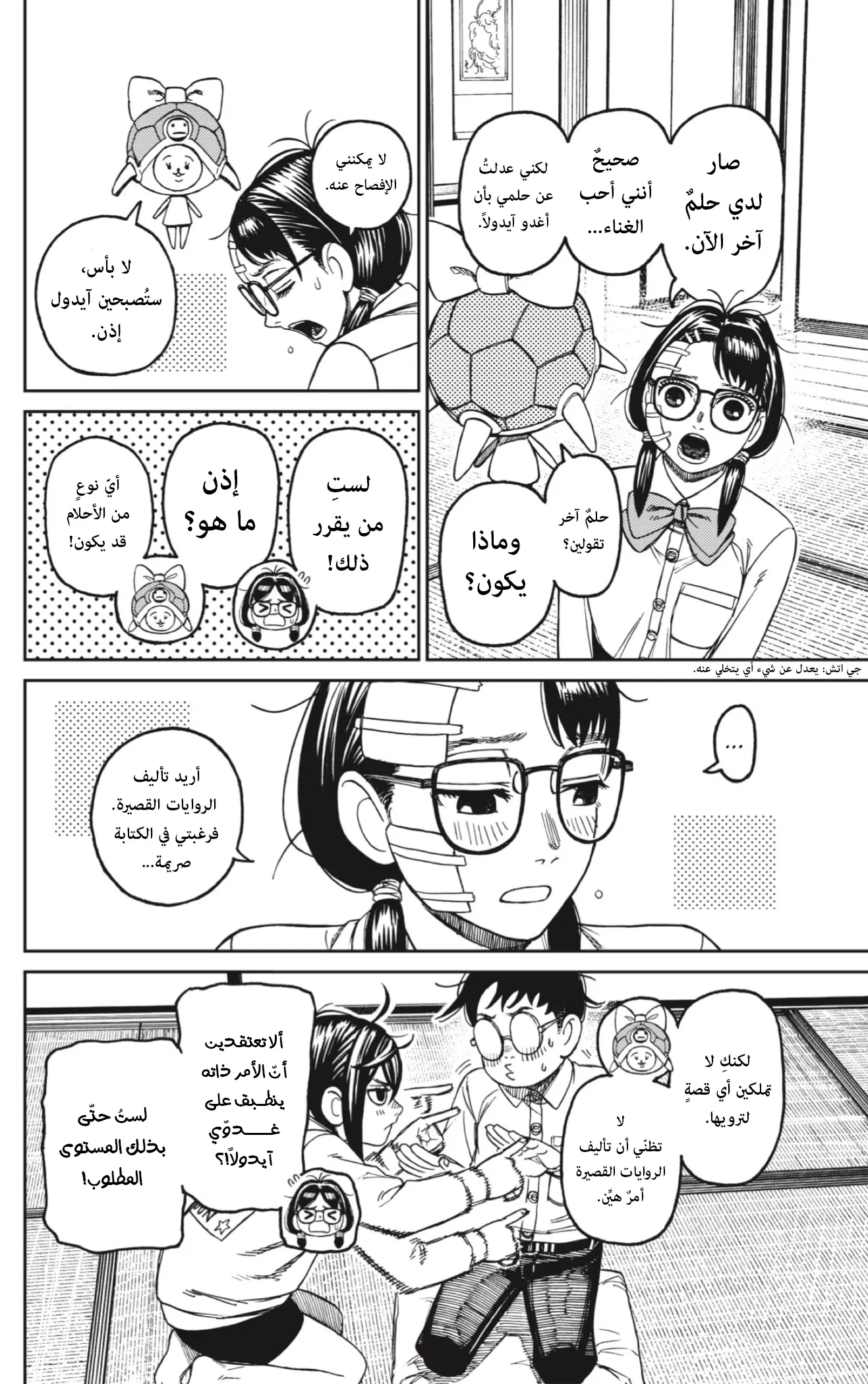 Read Dandadan ar Manga Online