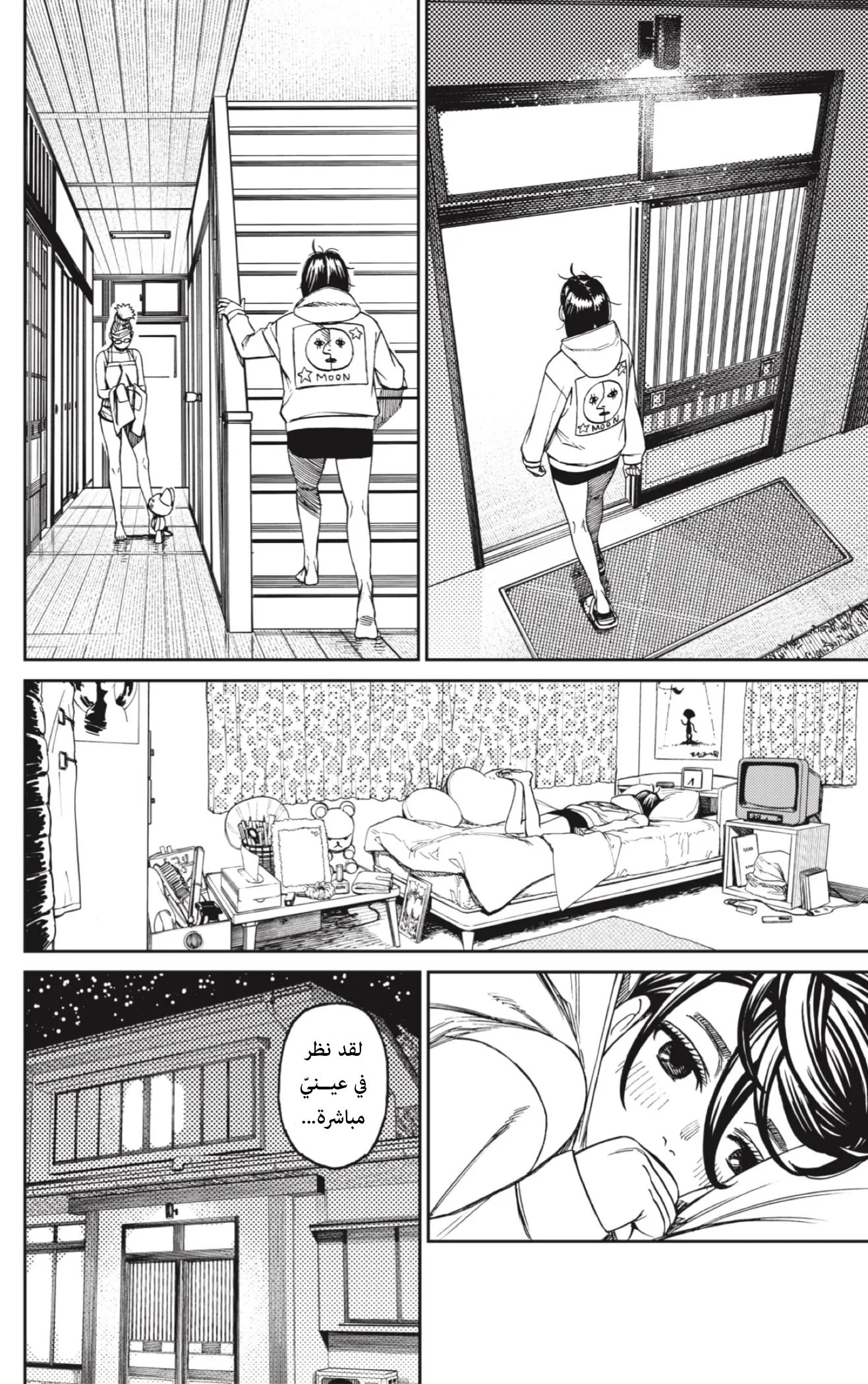 Read Dandadan ar Manga Online