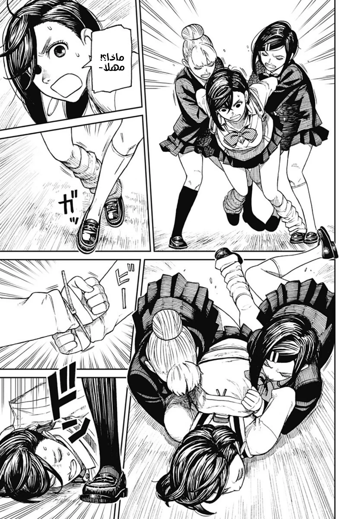 Read Dandadan ar Manga Online