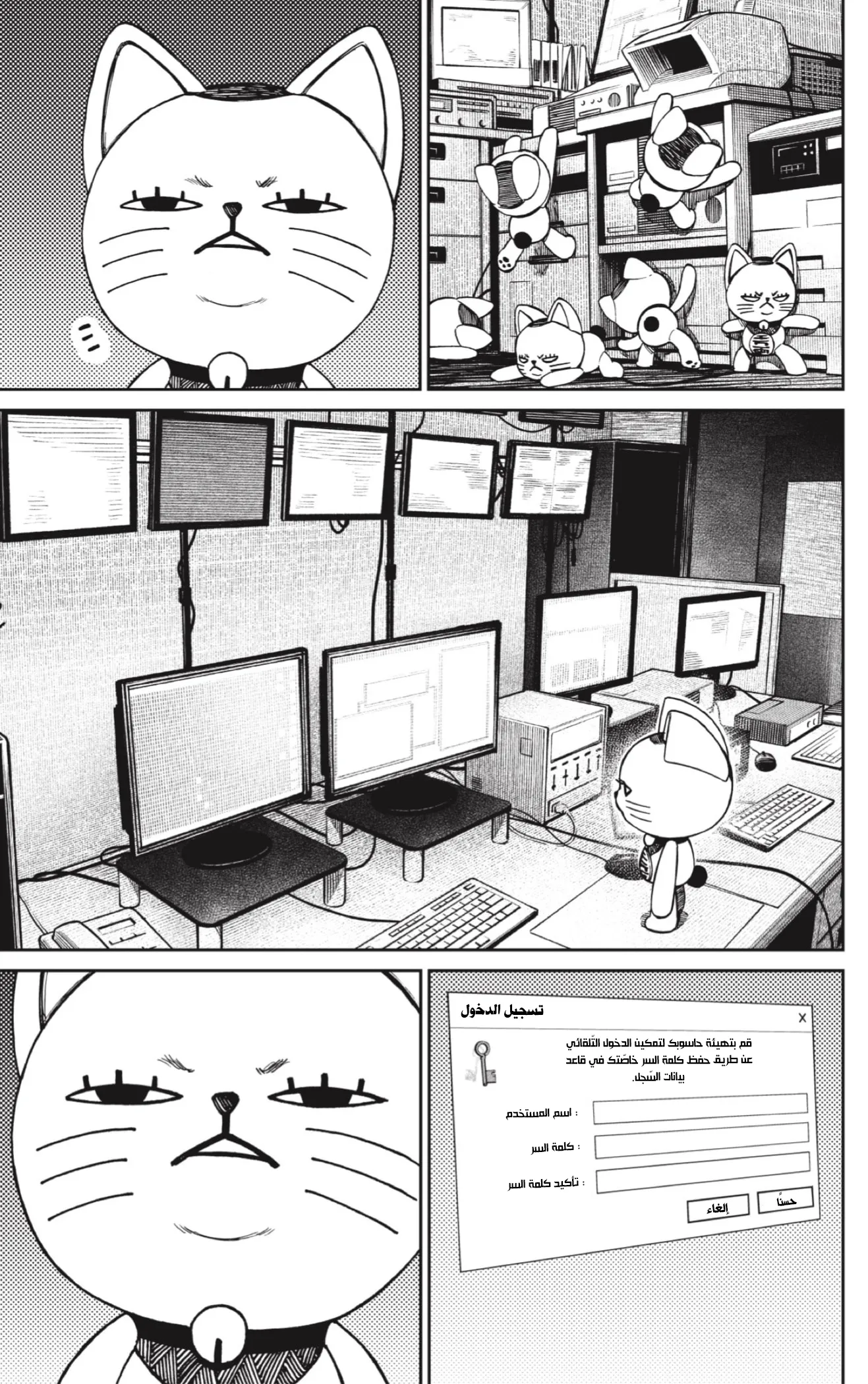 Read Dandadan ar Manga Online
