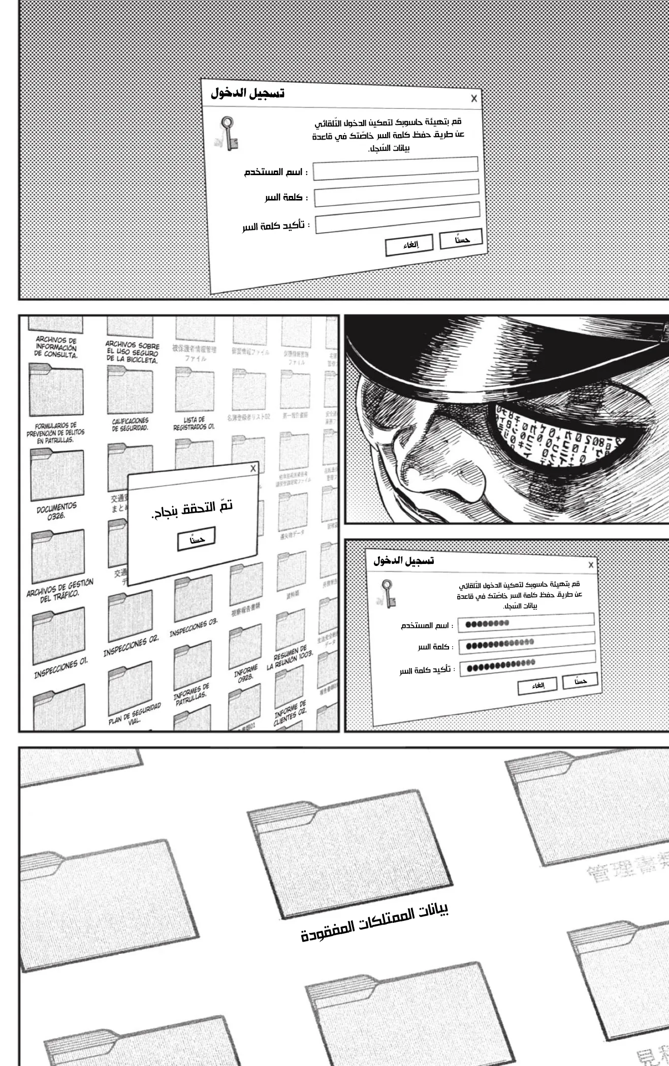 Read Dandadan ar Manga Online