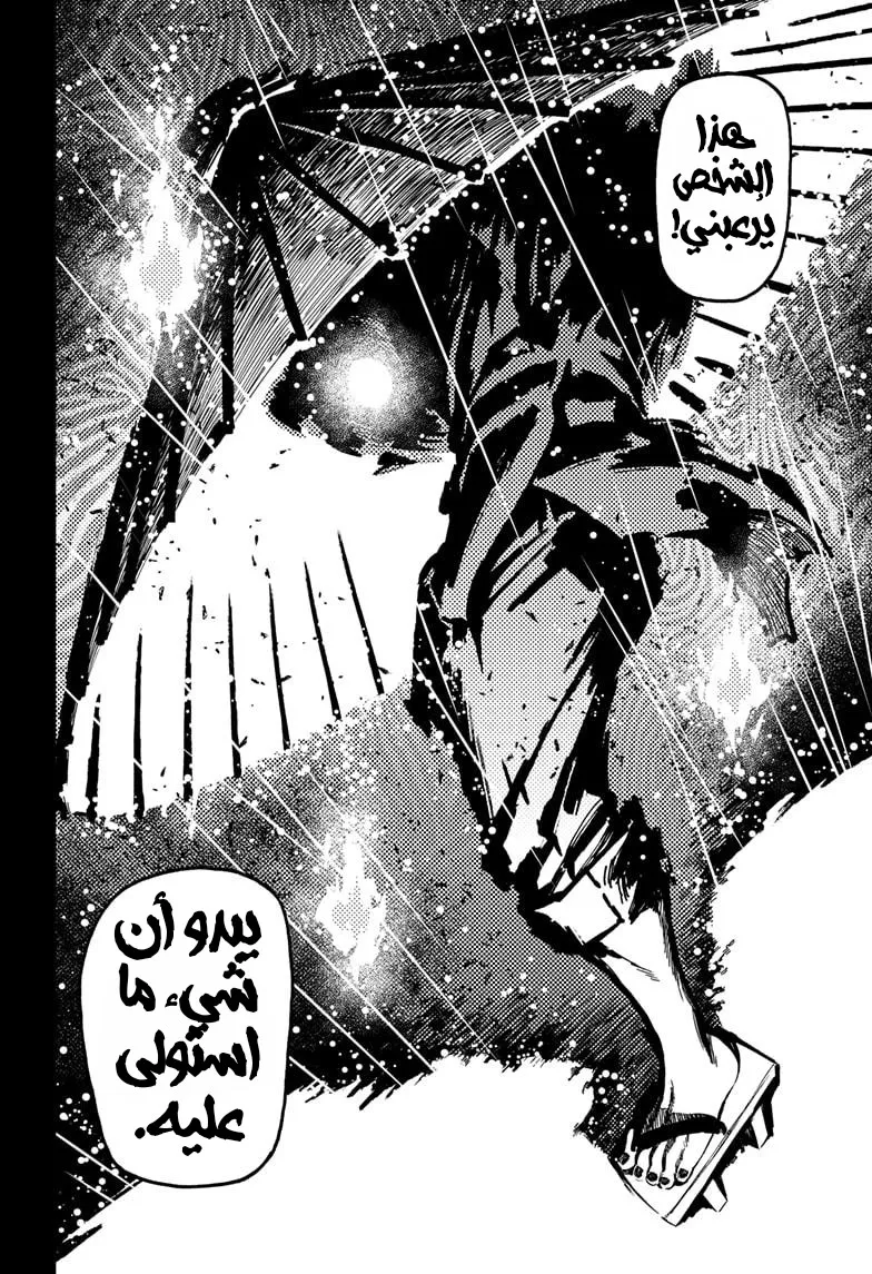 Read Dandadan ar Manga Online