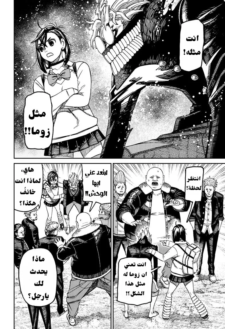 Read Dandadan ar Manga Online