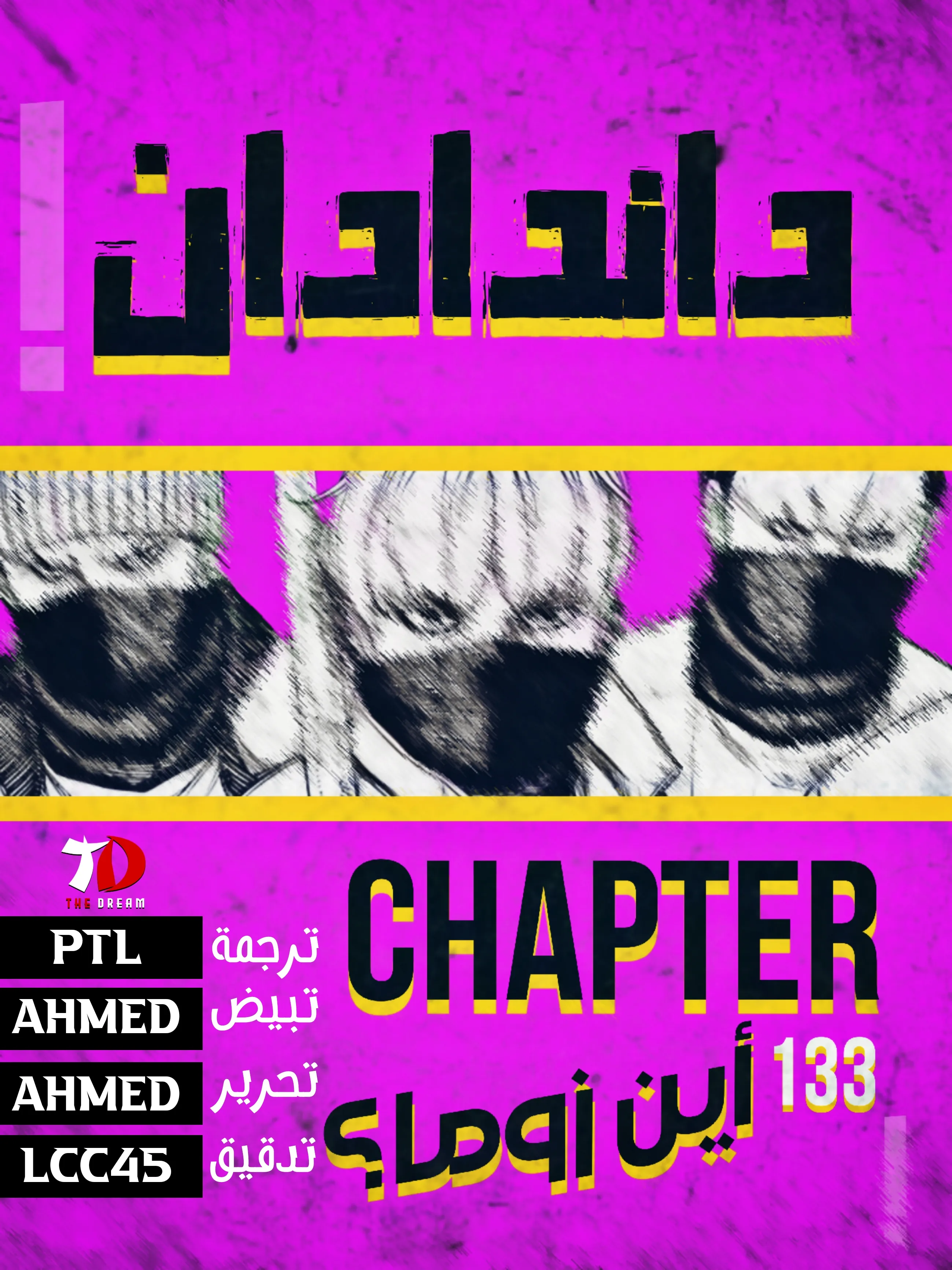 Read Dandadan ar Manga Online