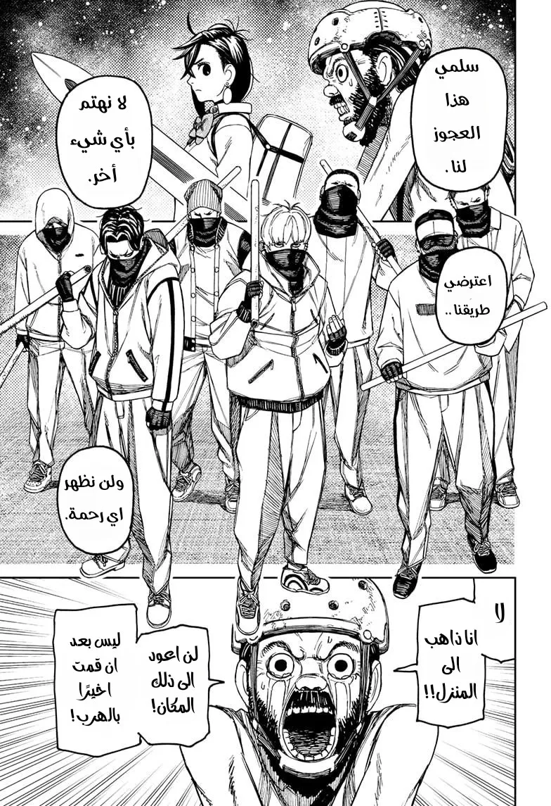 Read Dandadan ar Manga Online
