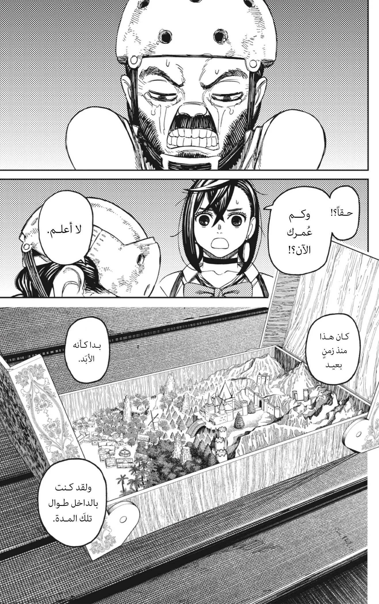 Read Dandadan ar Manga Online