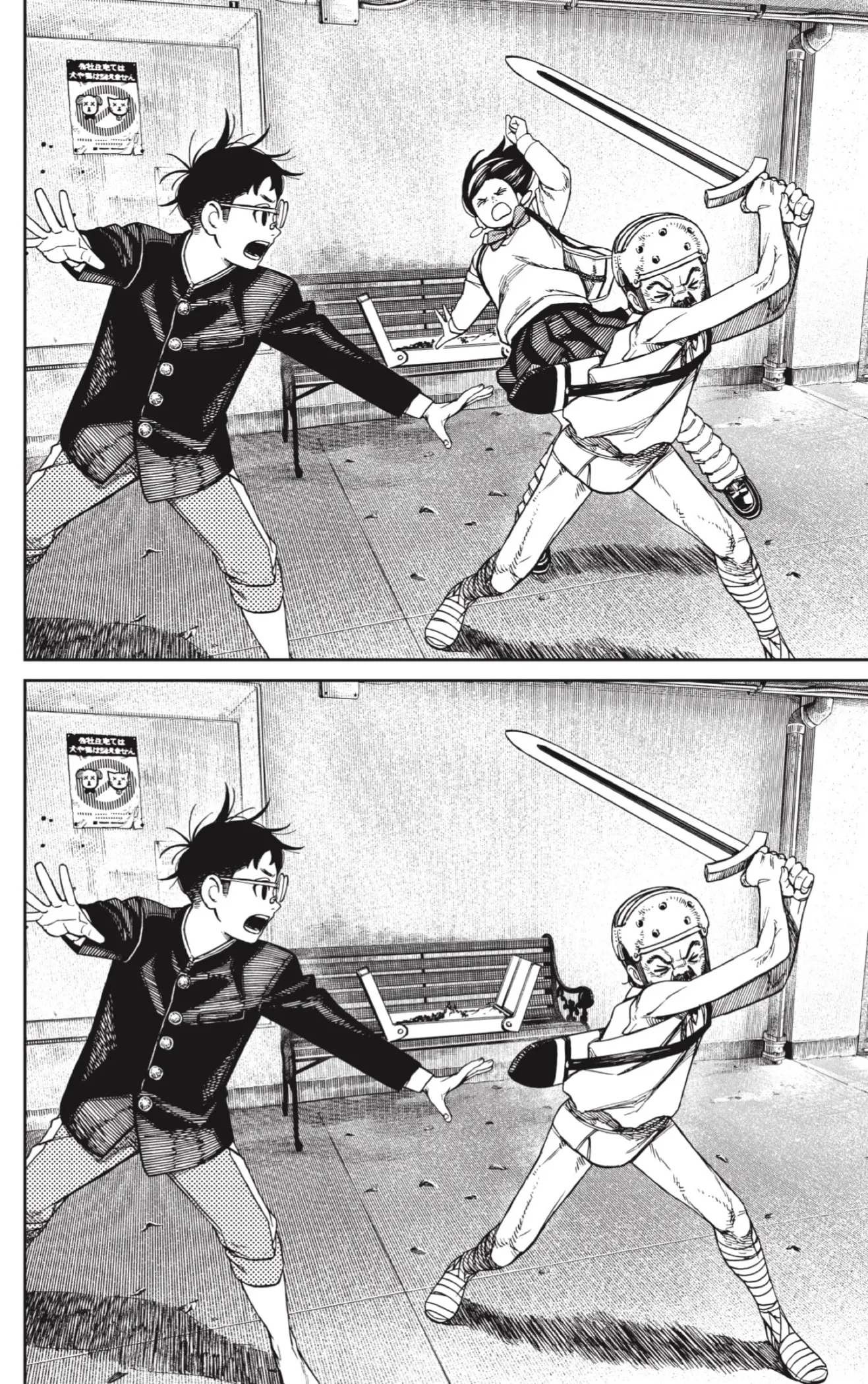 Read Dandadan ar Manga Online