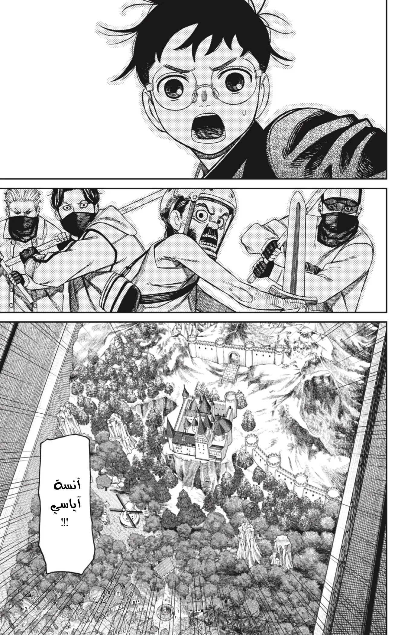 Read Dandadan ar Manga Online