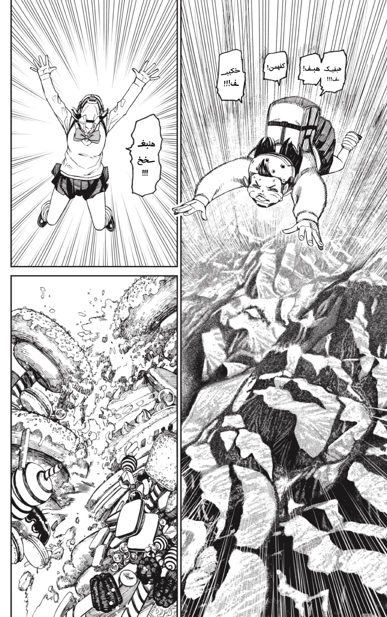 Read Dandadan ar Manga Online