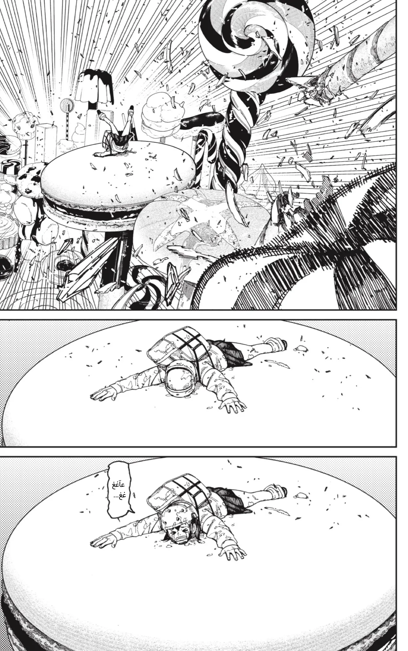 Read Dandadan ar Manga Online