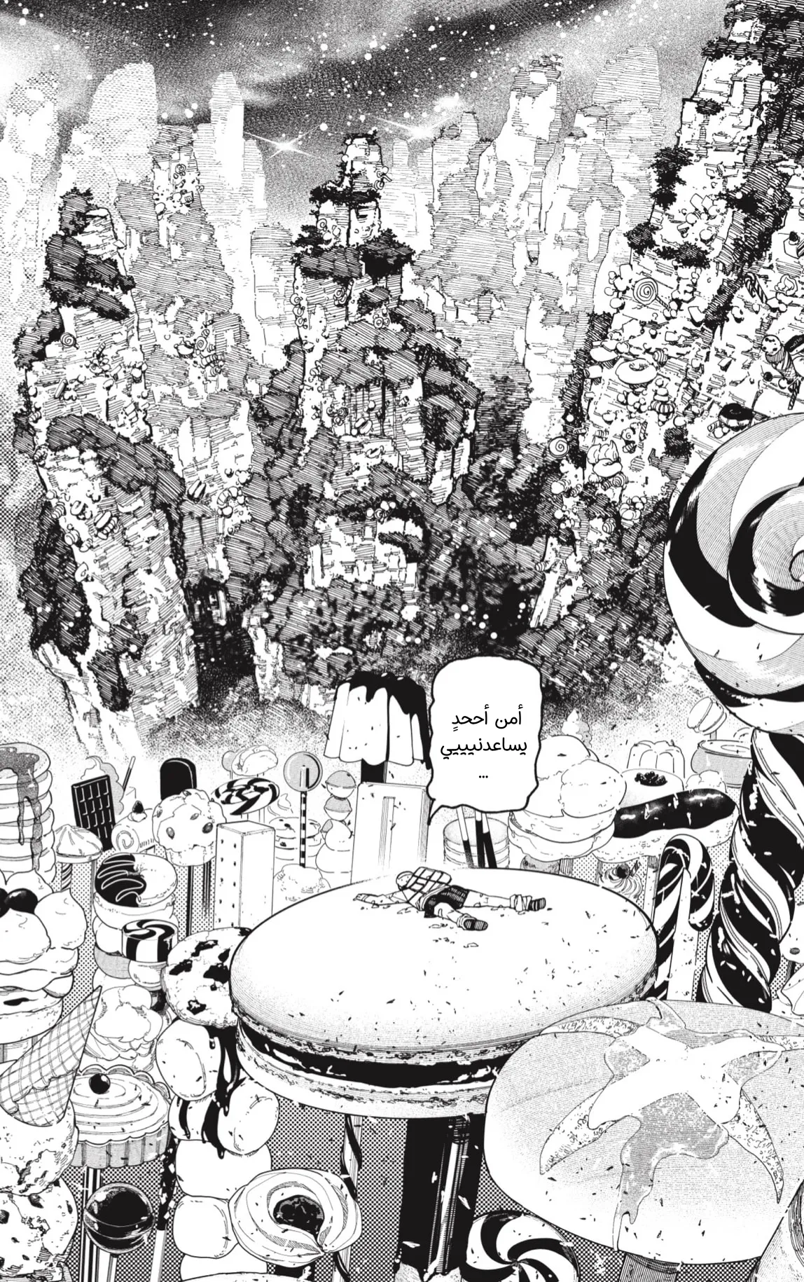 Read Dandadan ar Manga Online