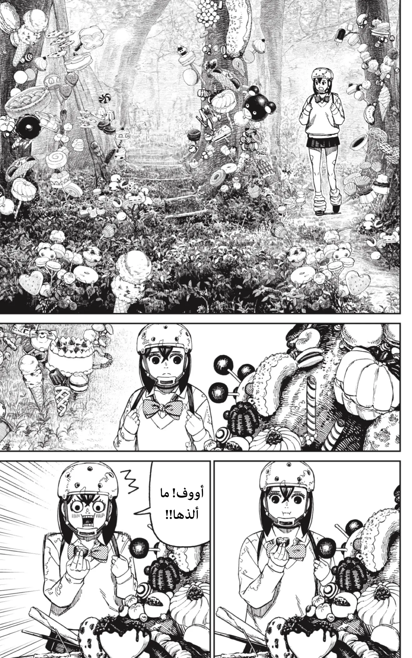 Read Dandadan ar Manga Online