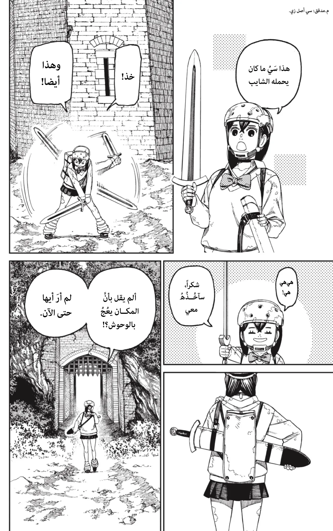 Read Dandadan ar Manga Online