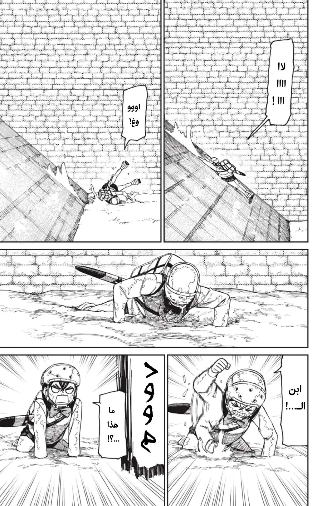 Read Dandadan ar Manga Online