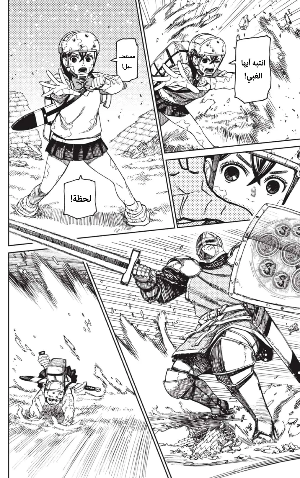 Read Dandadan ar Manga Online