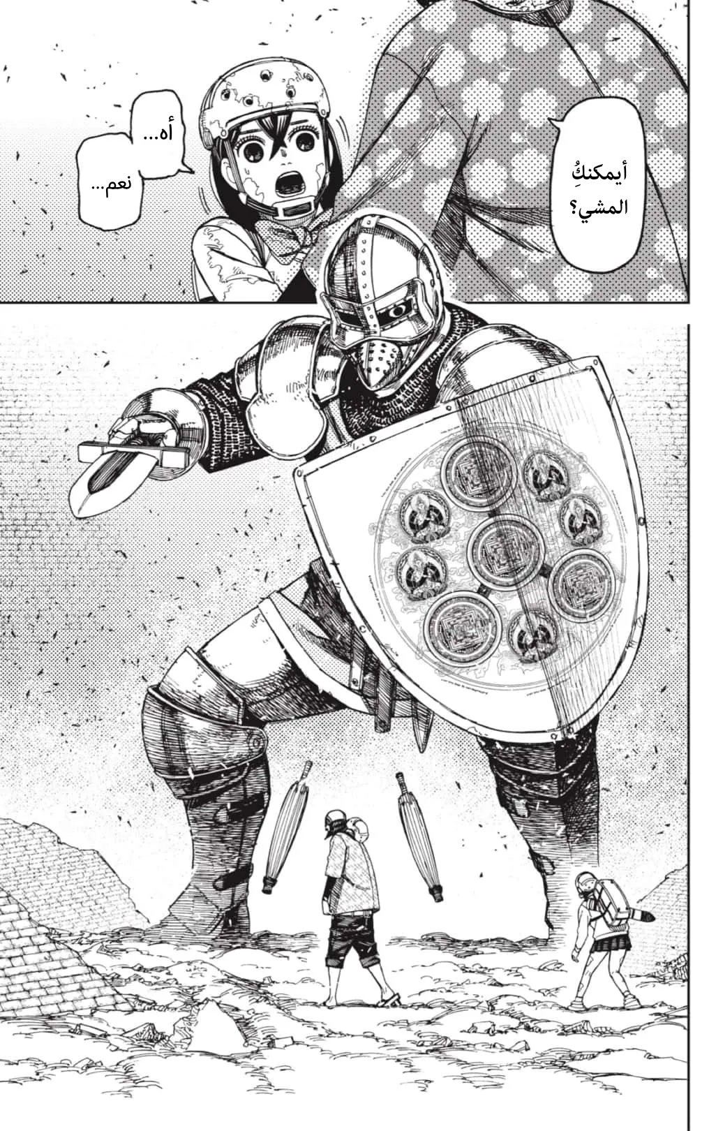 Read Dandadan ar Manga Online