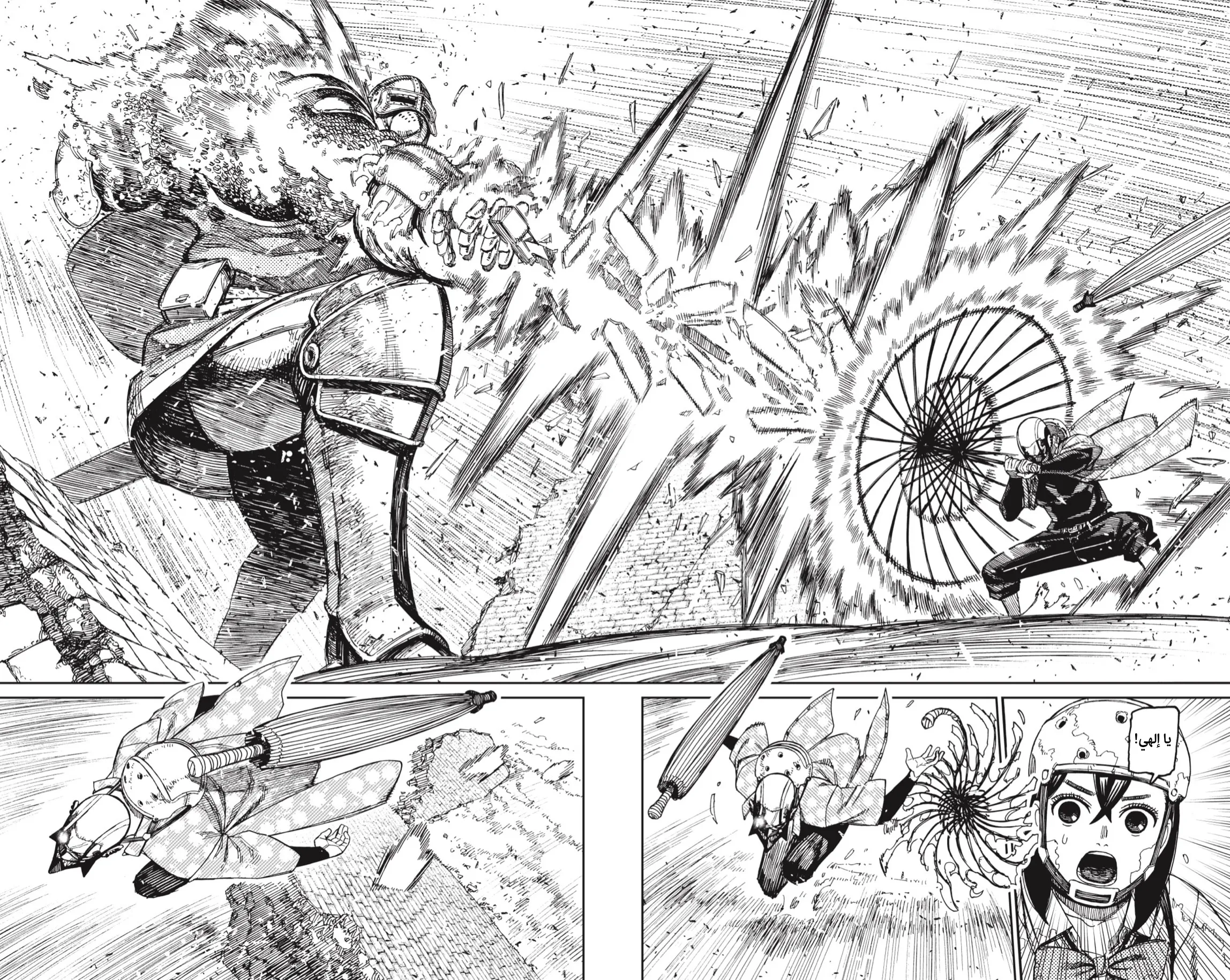 Read Dandadan ar Manga Online