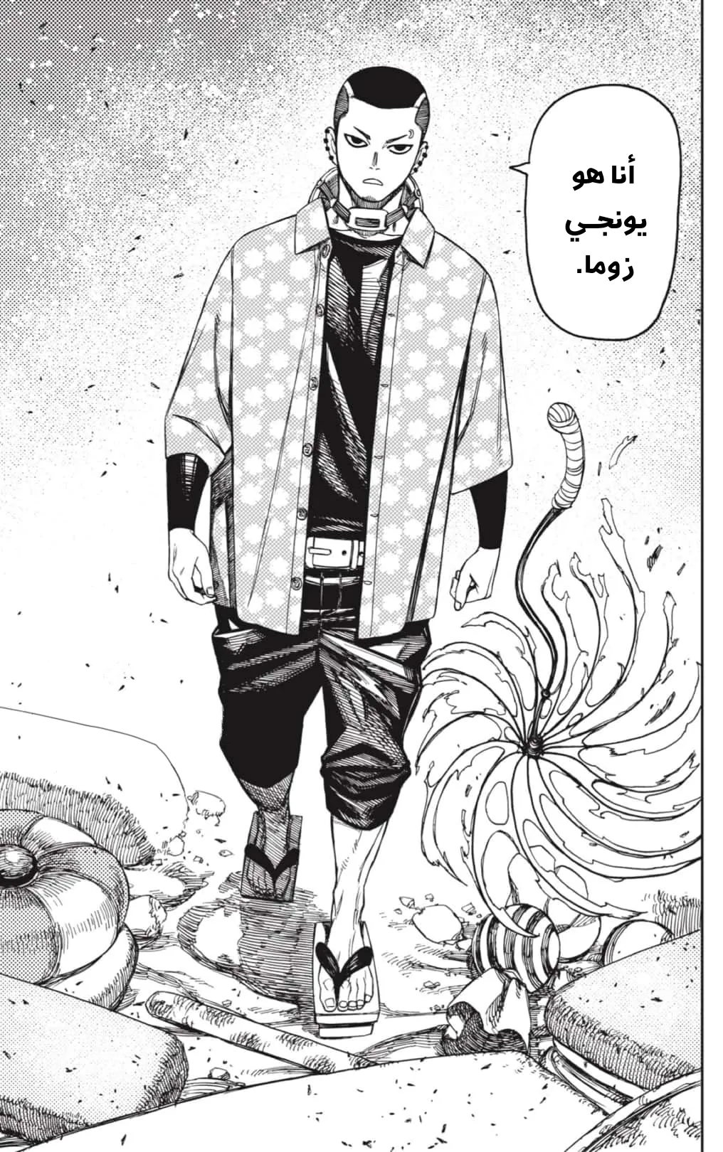 Read Dandadan ar Manga Online