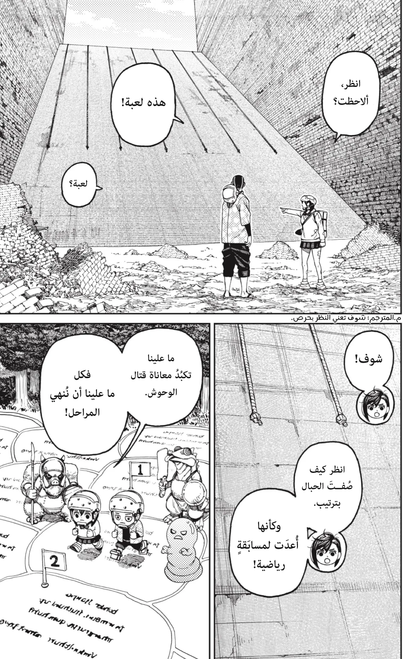 Read Dandadan ar Manga Online