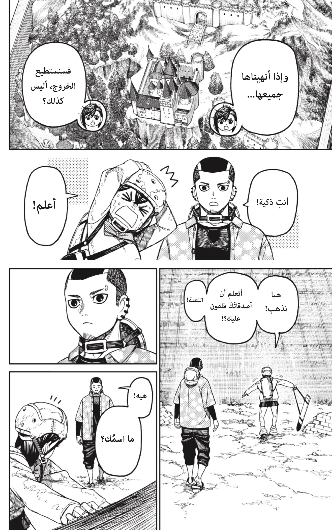Read Dandadan ar Manga Online