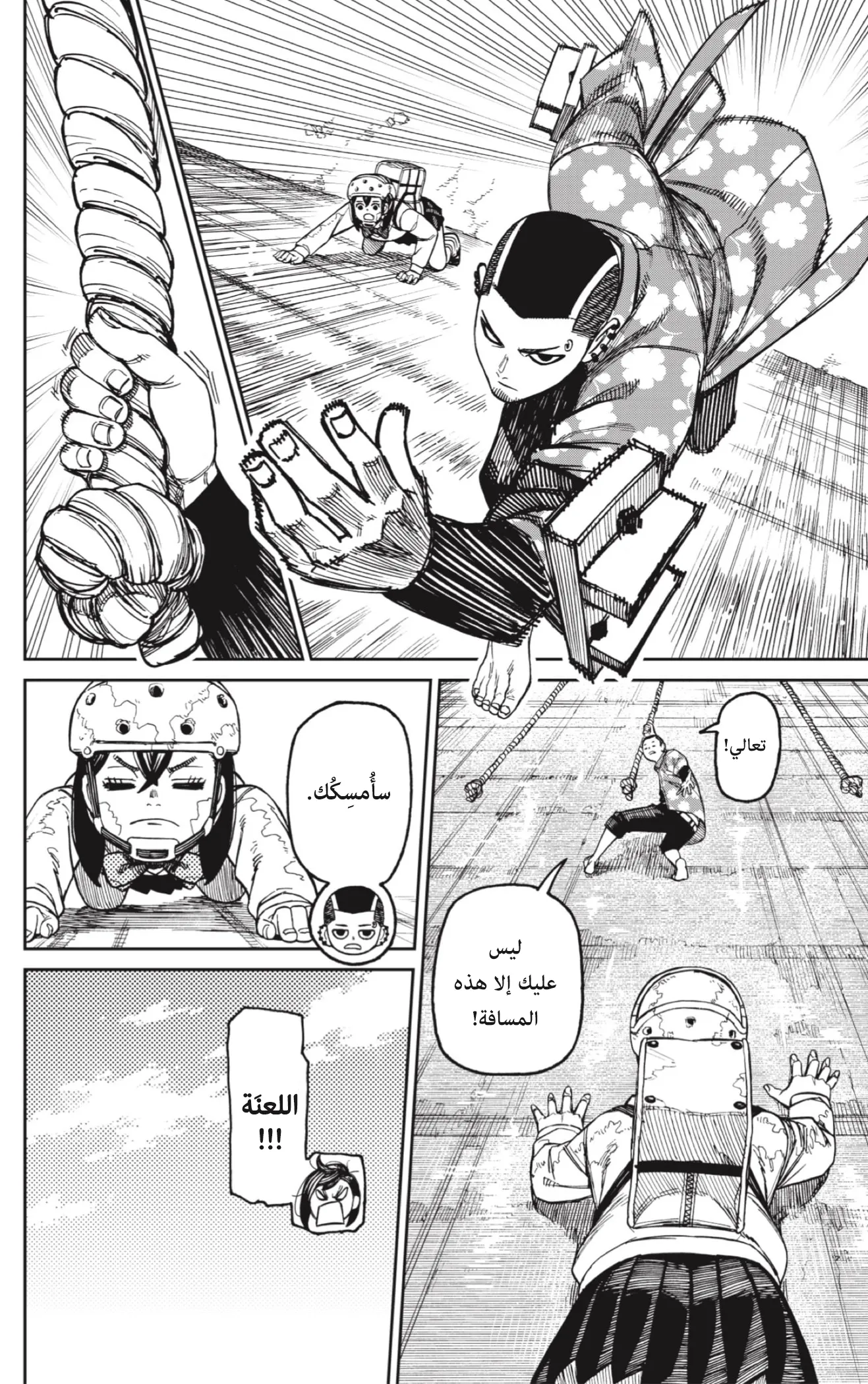 Read Dandadan ar Manga Online