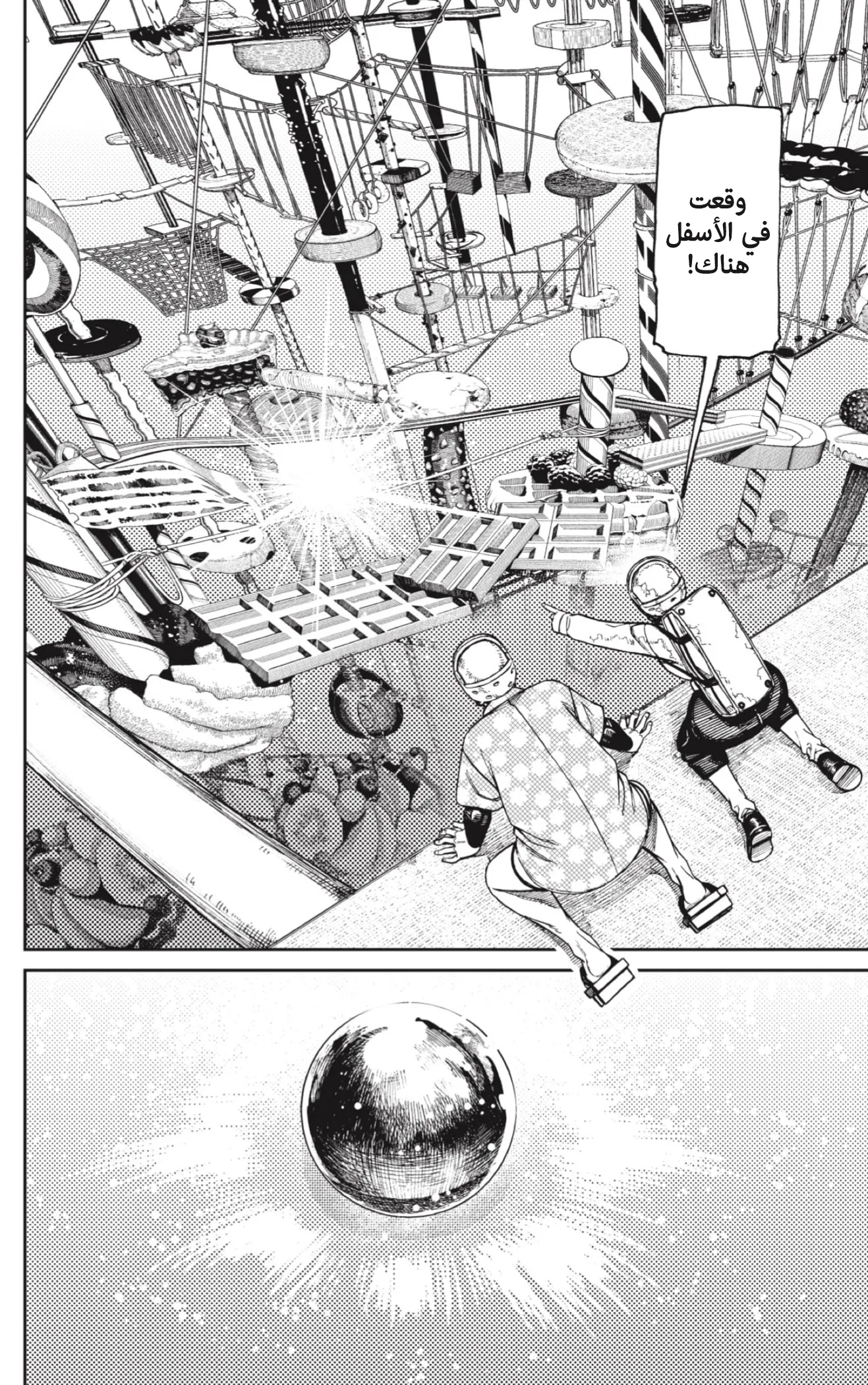 Read Dandadan ar Manga Online