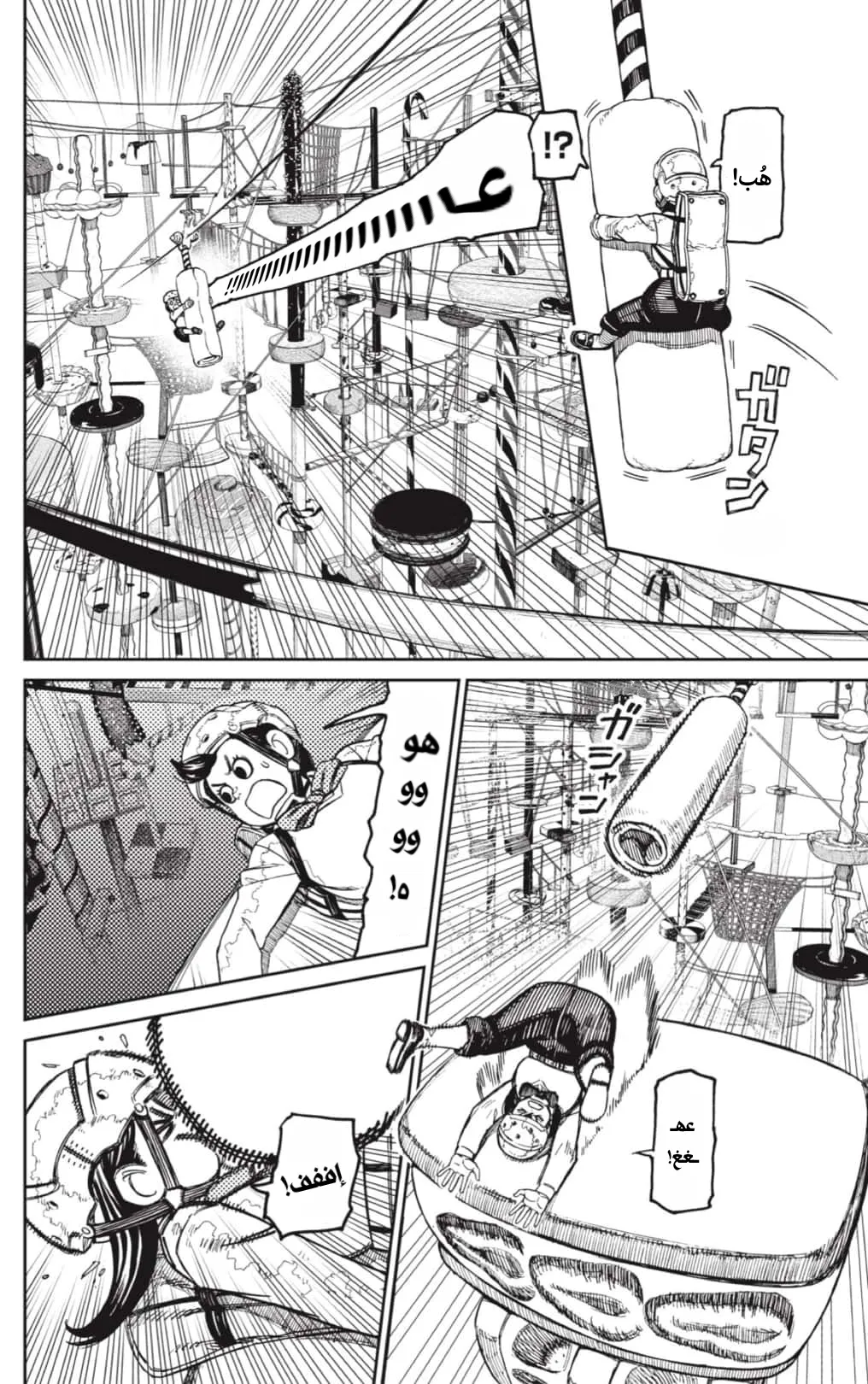 Read Dandadan ar Manga Online