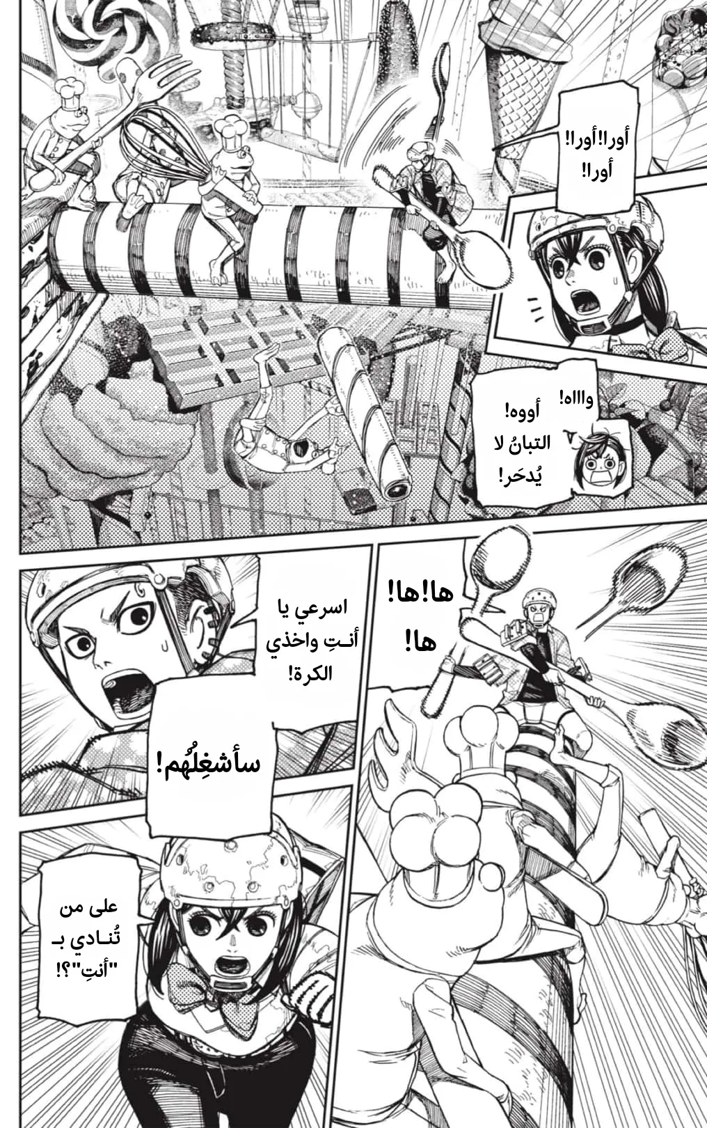 Read Dandadan ar Manga Online