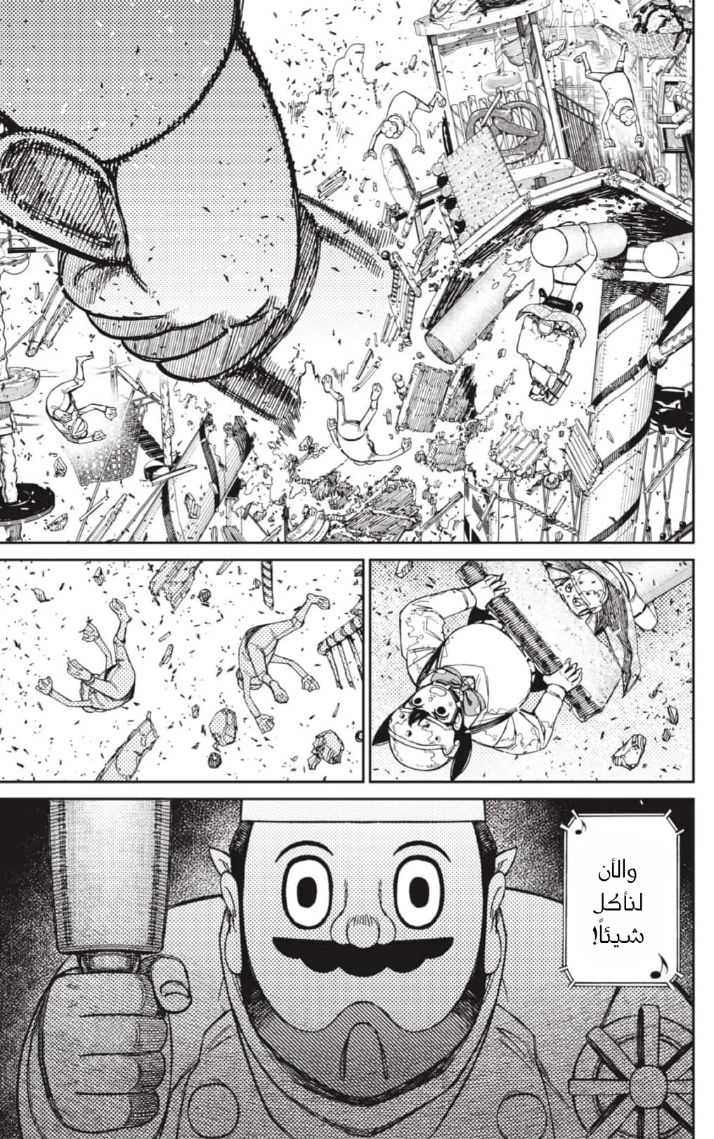 Read Dandadan ar Manga Online