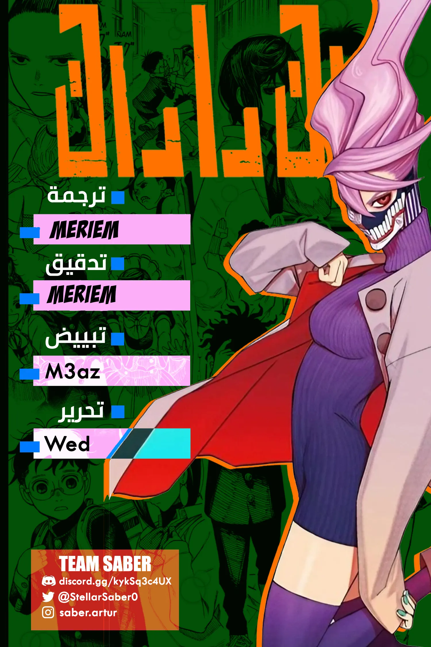 Read Dandadan ar Manga Online