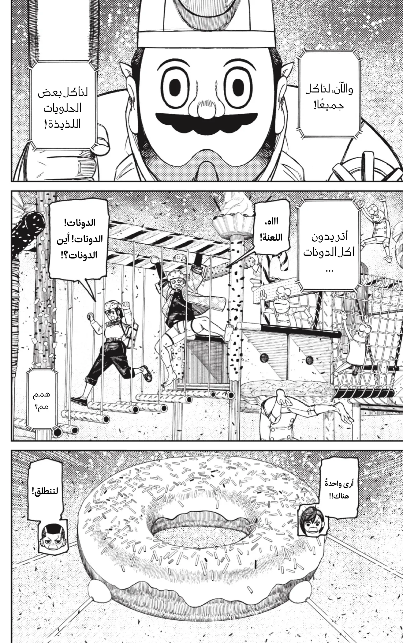 Read Dandadan ar Manga Online