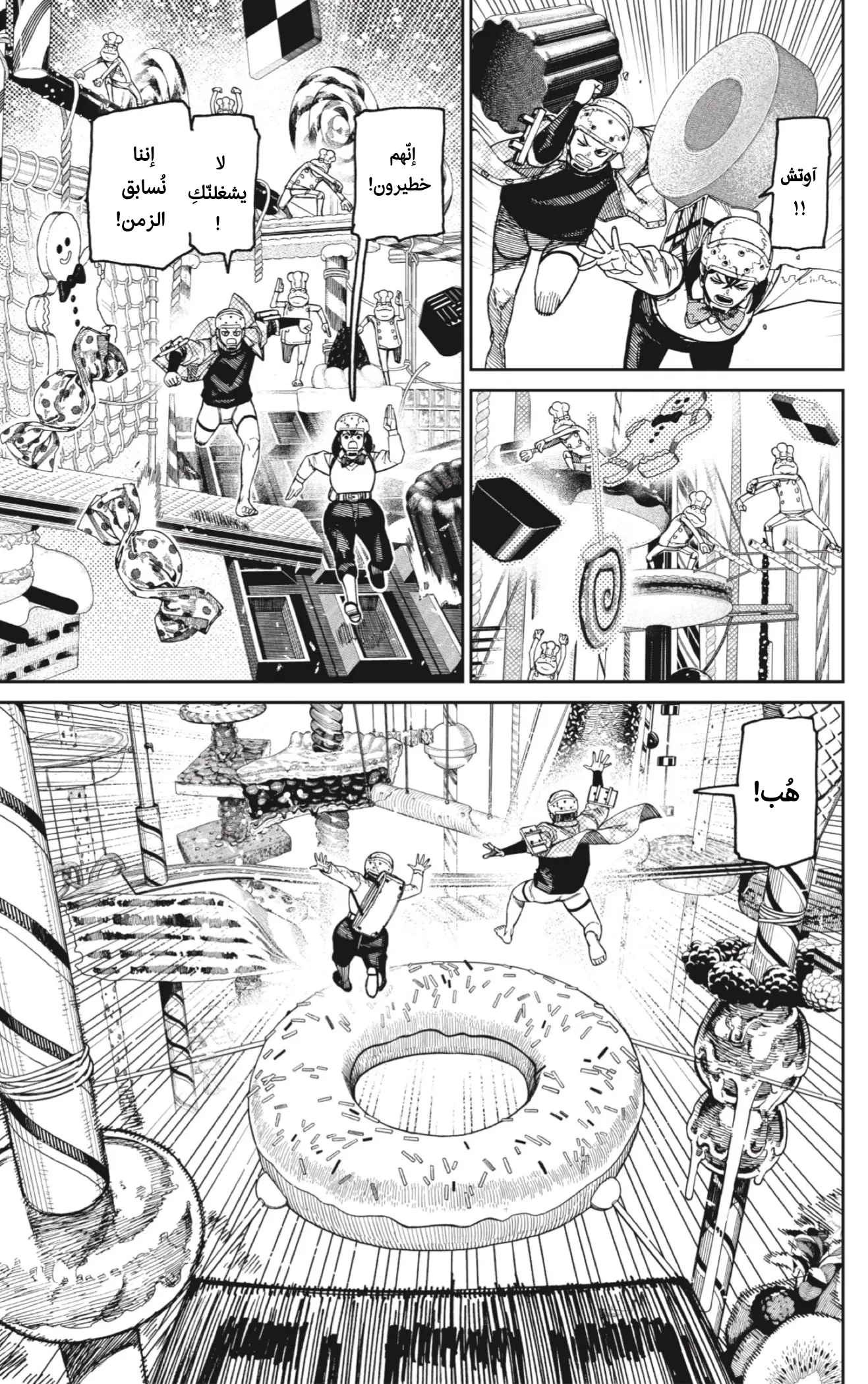 Read Dandadan ar Manga Online