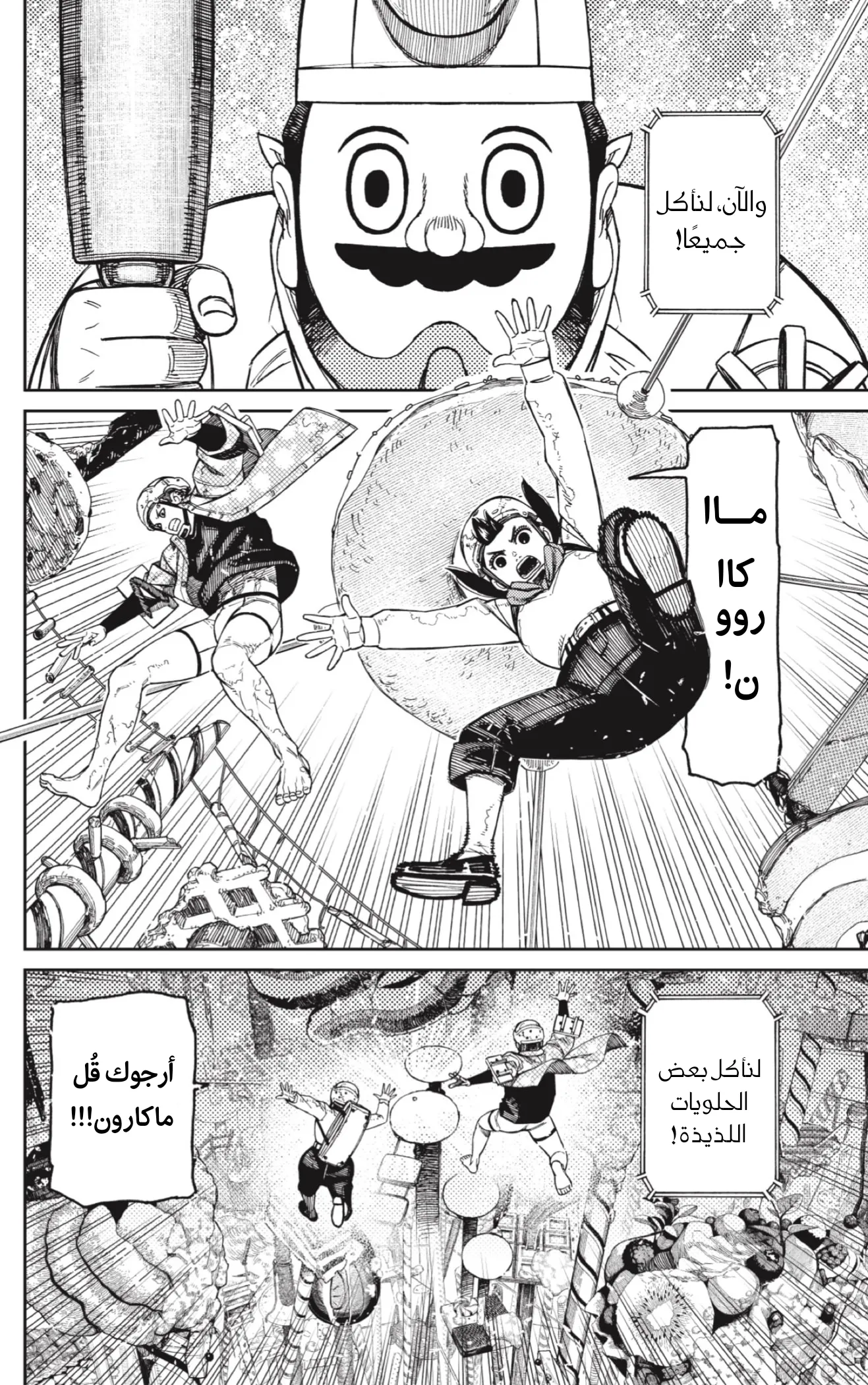 Read Dandadan ar Manga Online