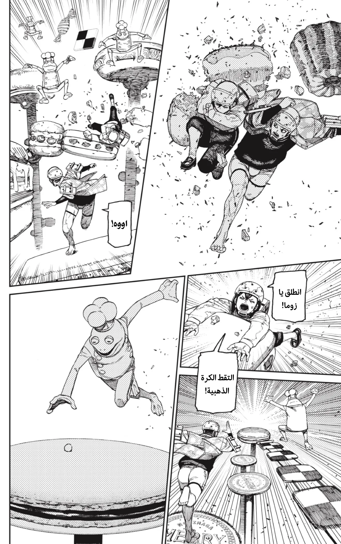 Read Dandadan ar Manga Online