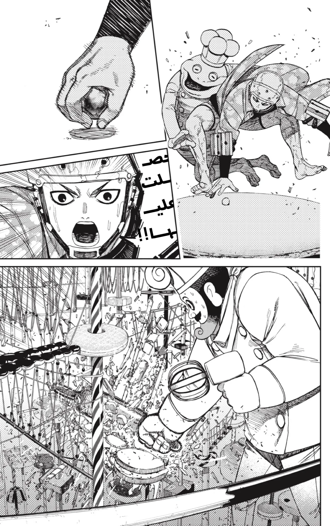 Read Dandadan ar Manga Online