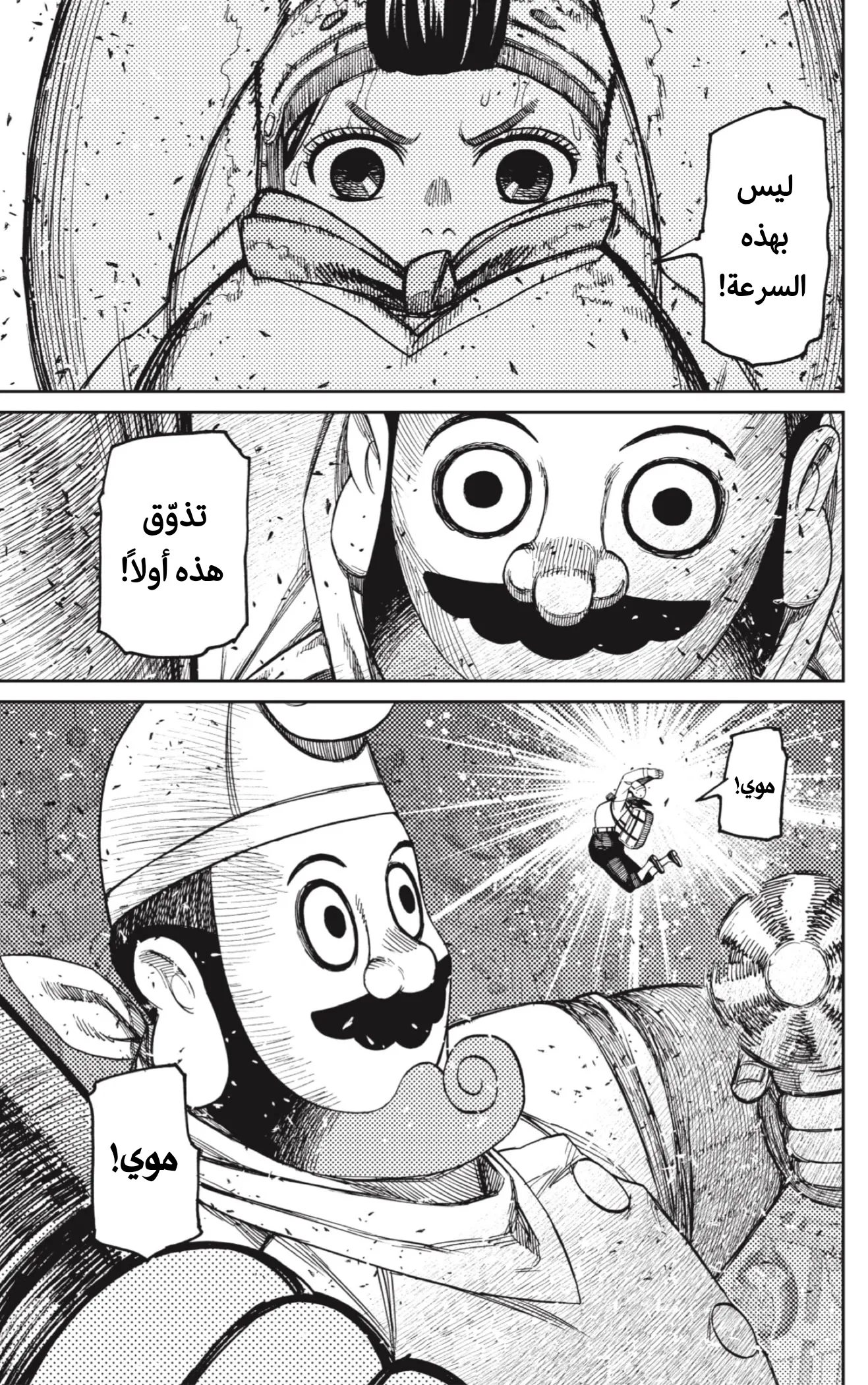 Read Dandadan ar Manga Online