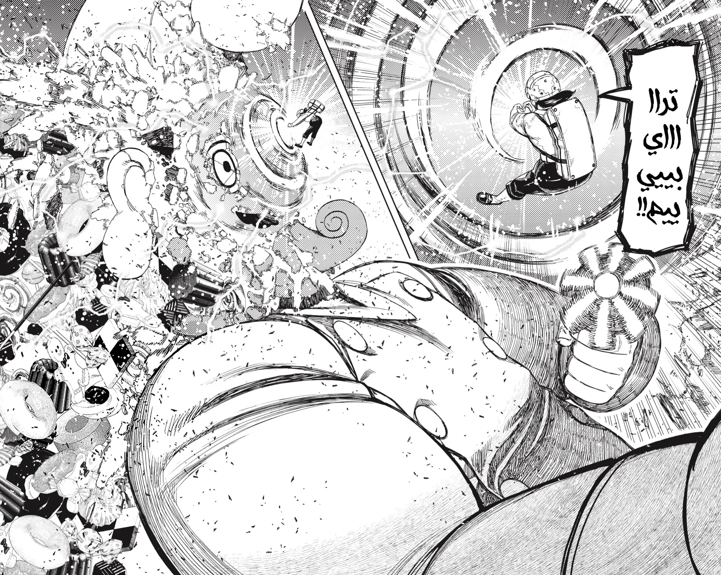 Read Dandadan ar Manga Online